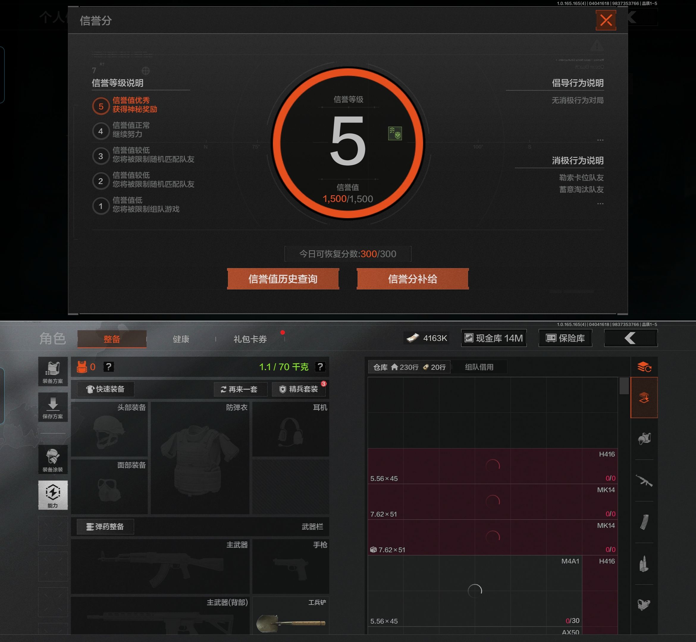 AQQM418504暗区突围账号详情图3
