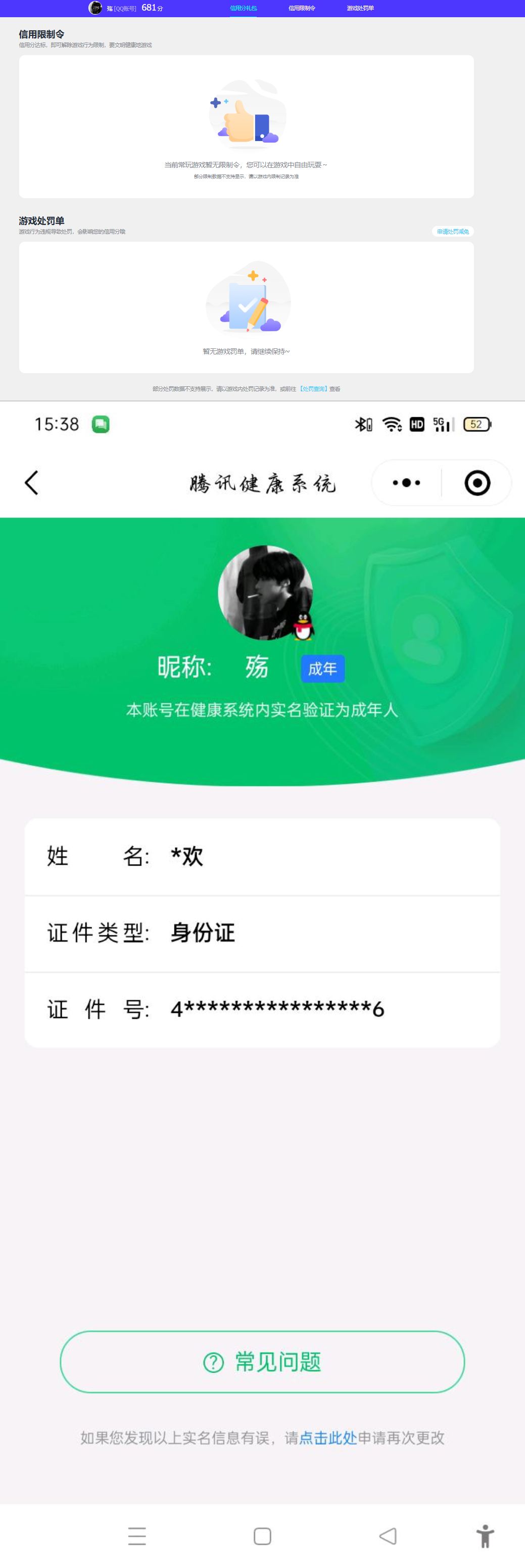 AQQM418504暗区突围账号详情图13