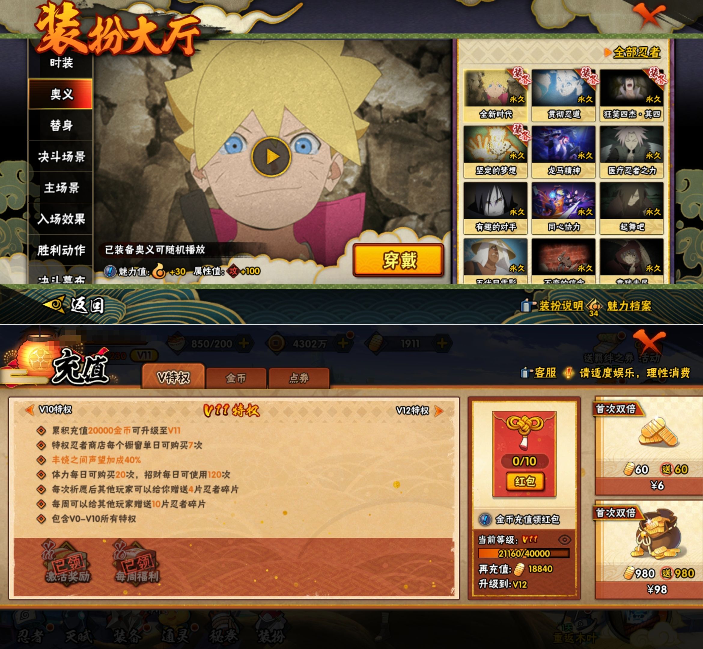 HYQM427351火影忍者账号详情图11