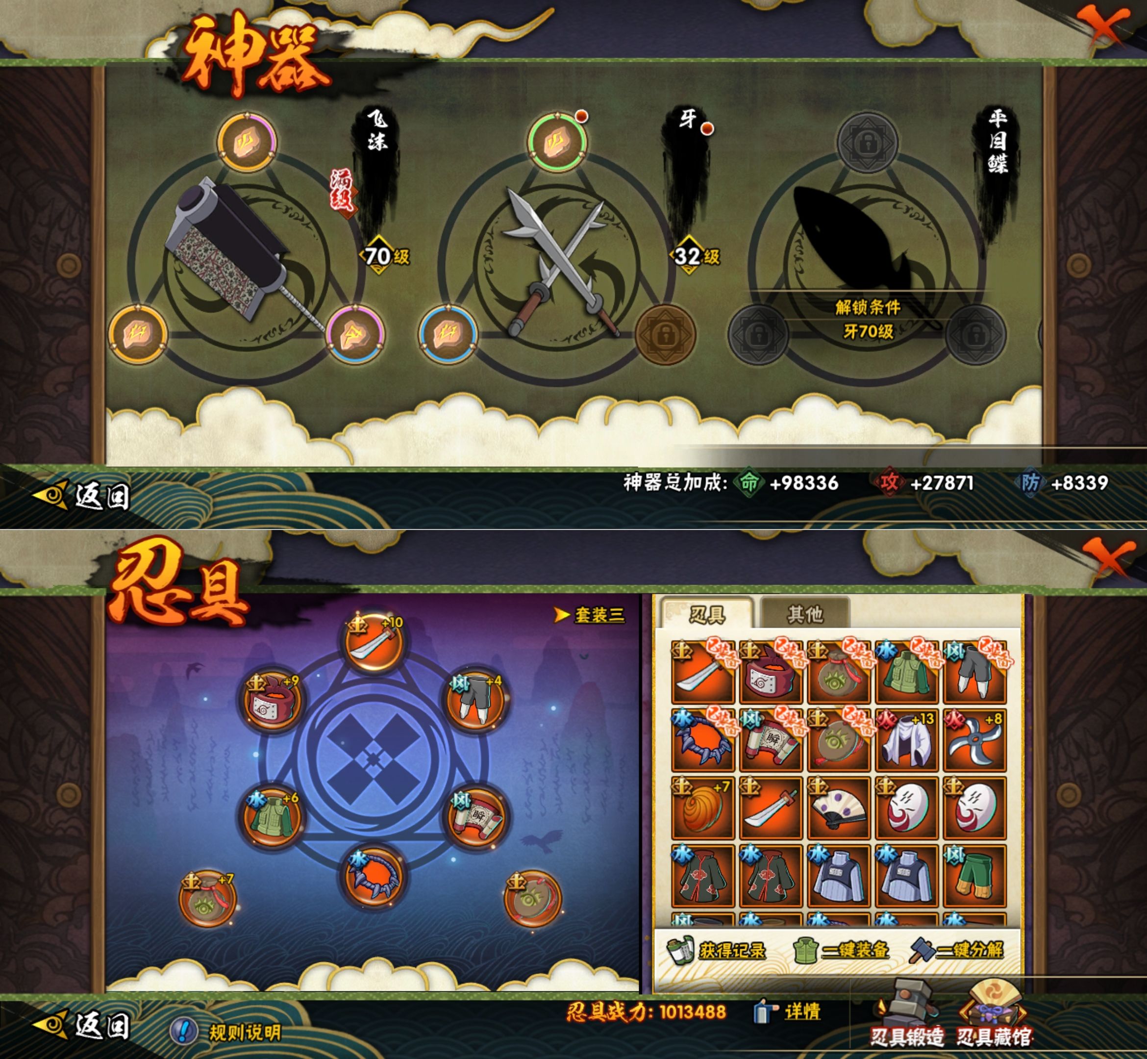 HYQM427351火影忍者账号详情图9