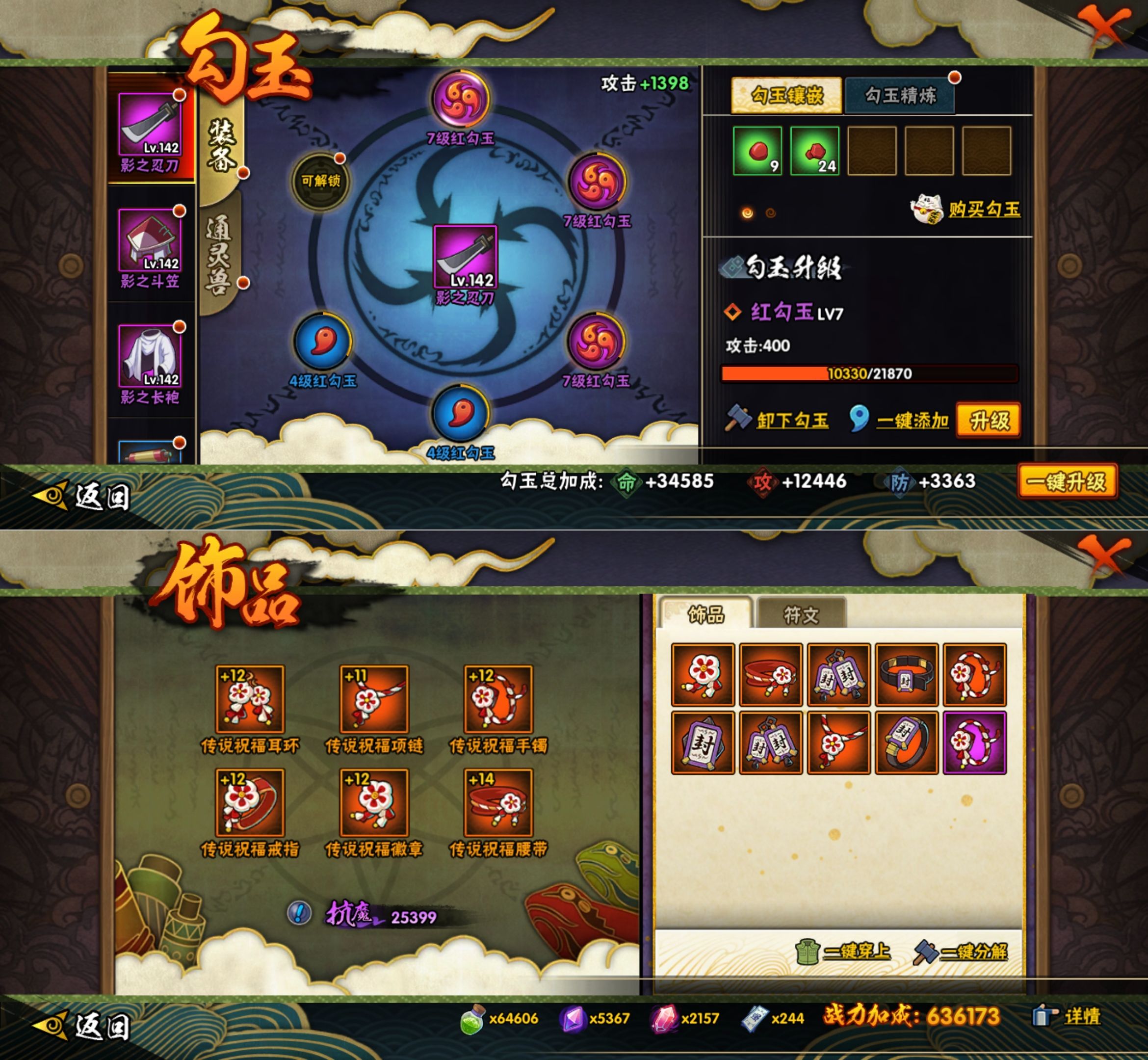 HYQM427351火影忍者账号详情图8