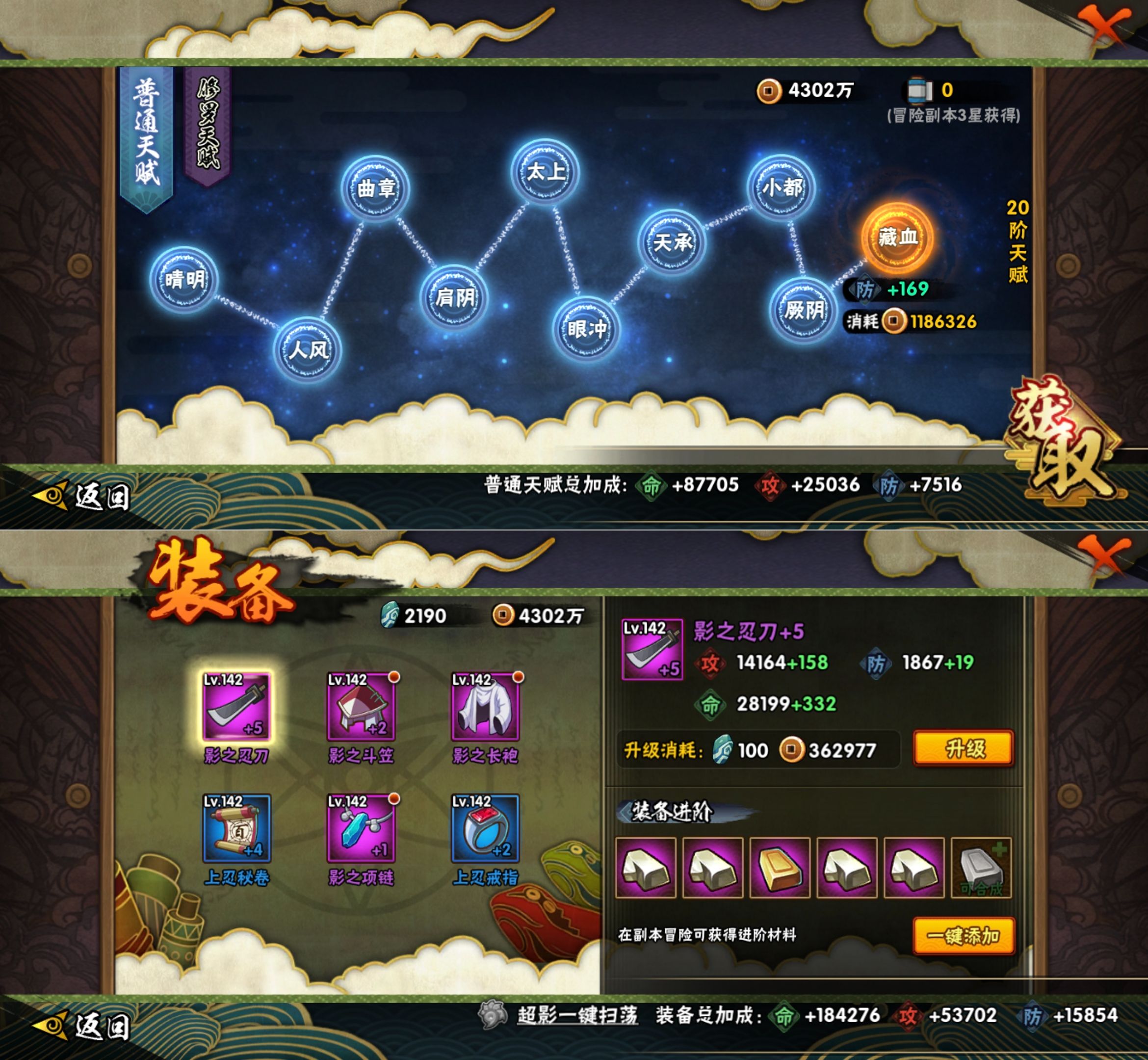 HYQM427351火影忍者账号详情图7