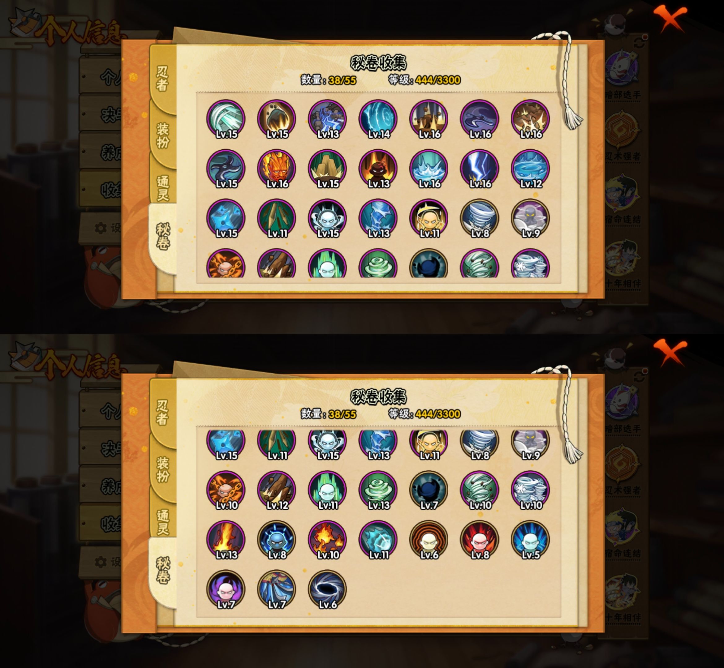 HYQM427351火影忍者账号详情图6