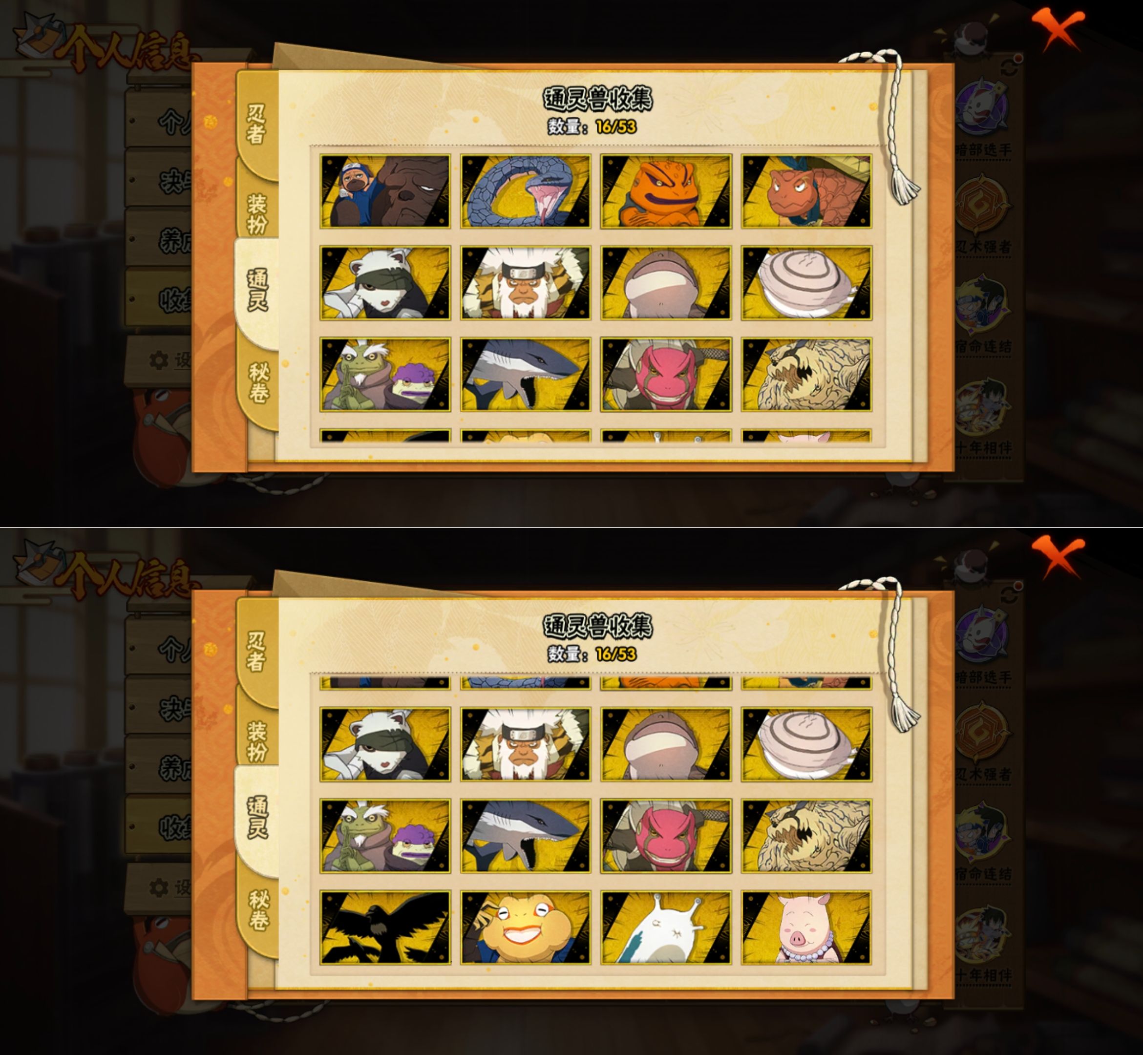 HYQM427351火影忍者账号详情图5