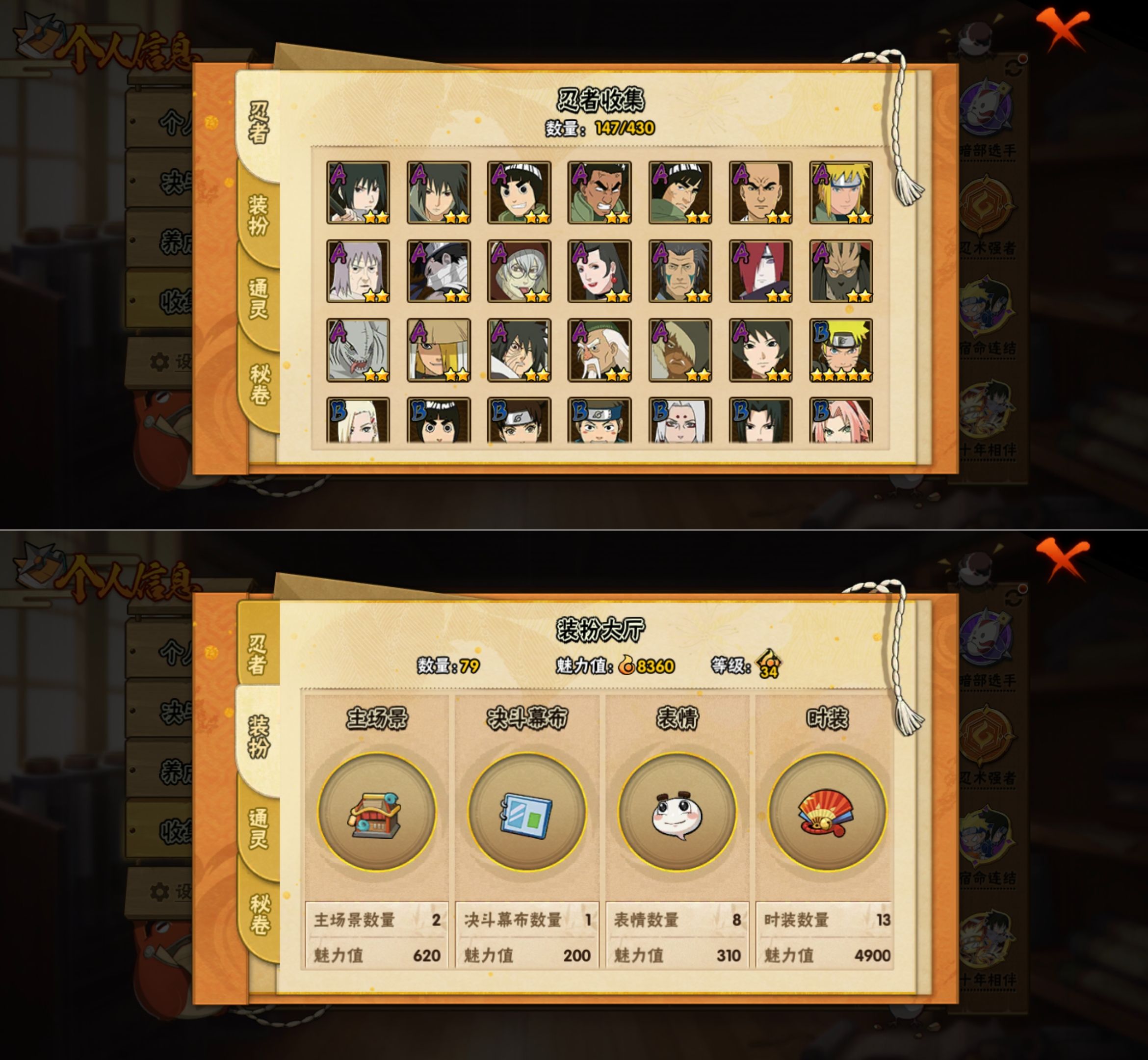 HYQM427351火影忍者账号详情图4