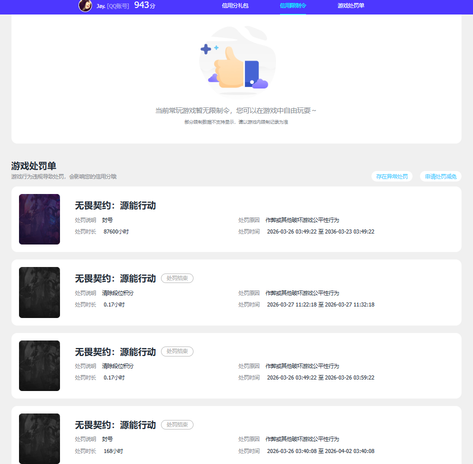 HYQM427351火影忍者账号详情图13