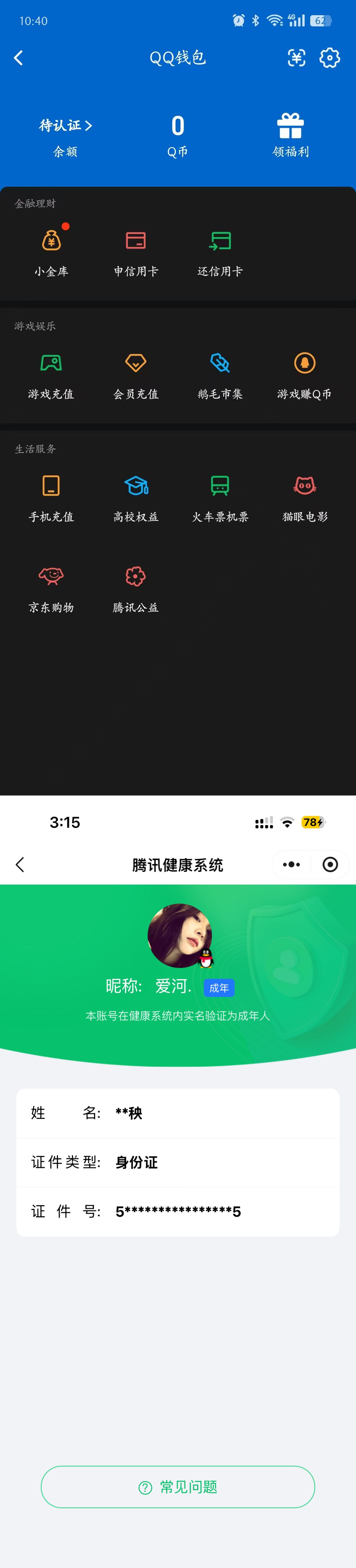 HYQM427351火影忍者账号详情图12