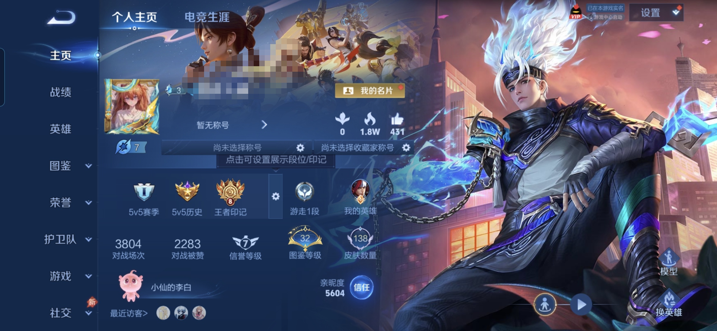 王者荣耀账号安卓QQMWZ106543【v5 138皮肤 1典藏 5传说】安卓Q-138皮肤-123英雄 【典藏皮肤】 