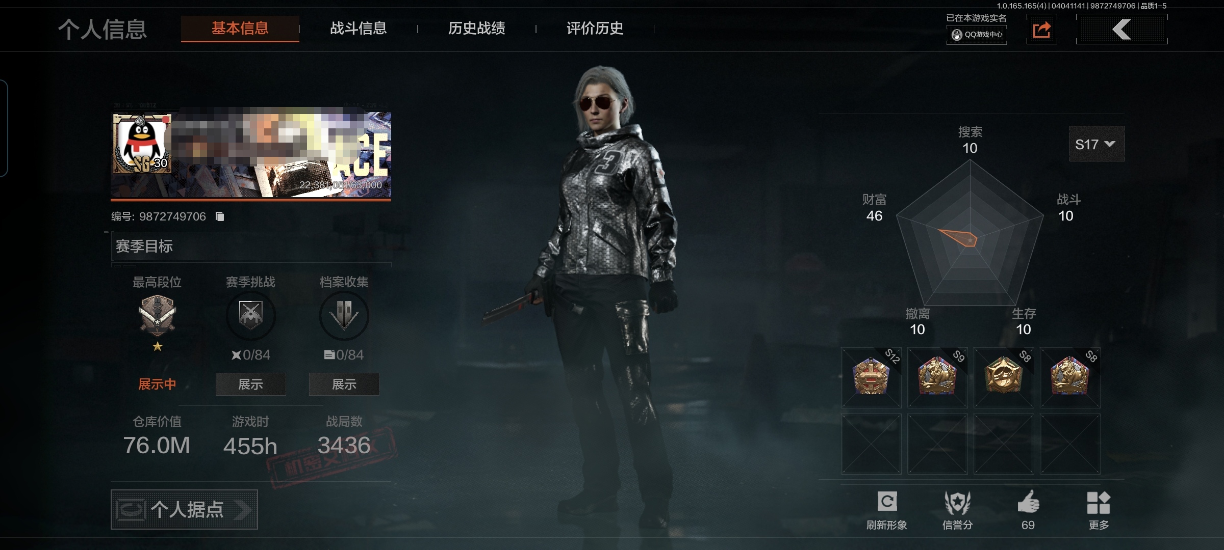 暗区突围账号安卓QQMWT5151【富豪号】安卓Q-等级30-仓库价值76m -科恩币6090k 现金库60m -【枪皮】 浮鳞影青·QBZ192 旧王圣谕·QBZ191【近战武器】 来战·开山刀 