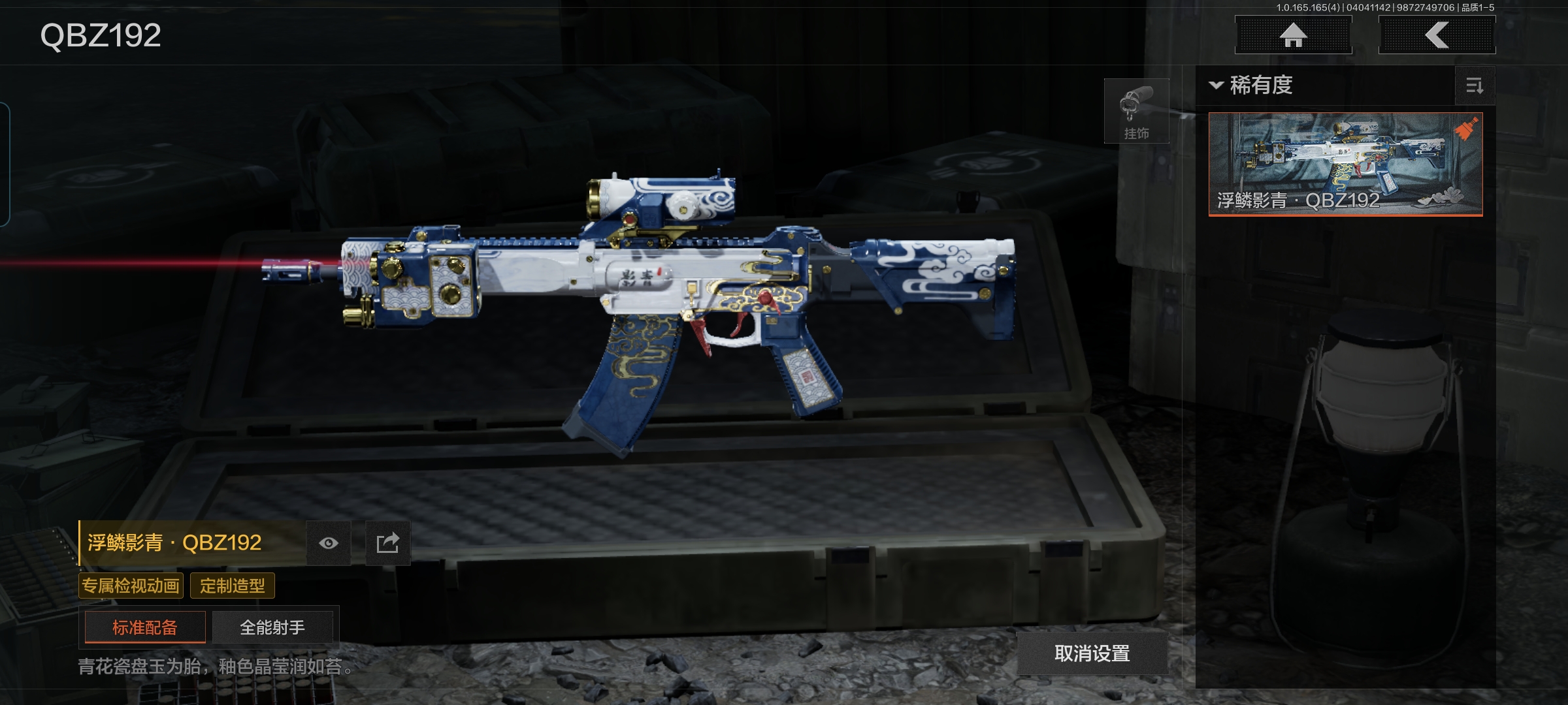 AQQM418493暗区突围账号详情图6