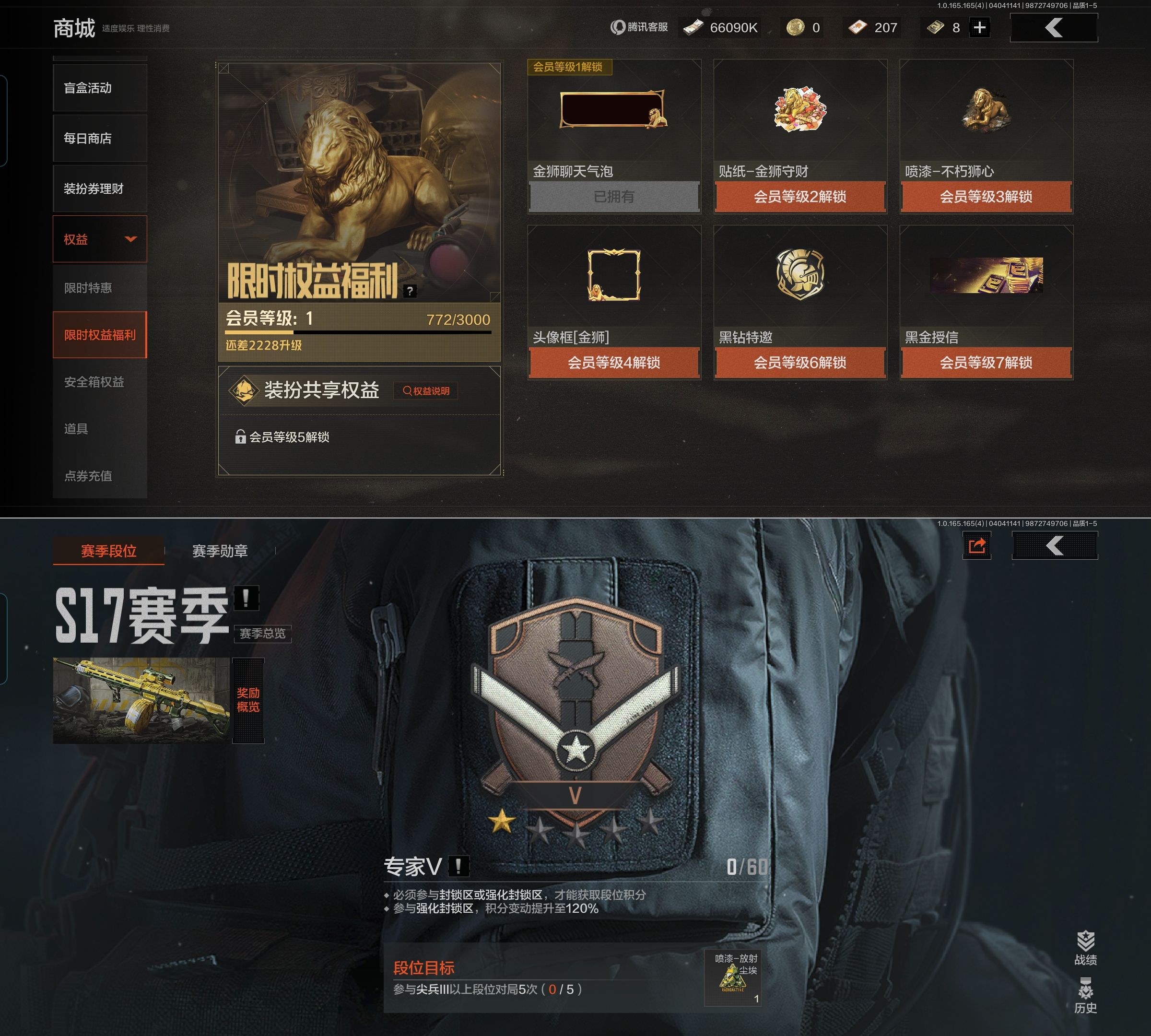 AQQM418493暗区突围账号详情图4