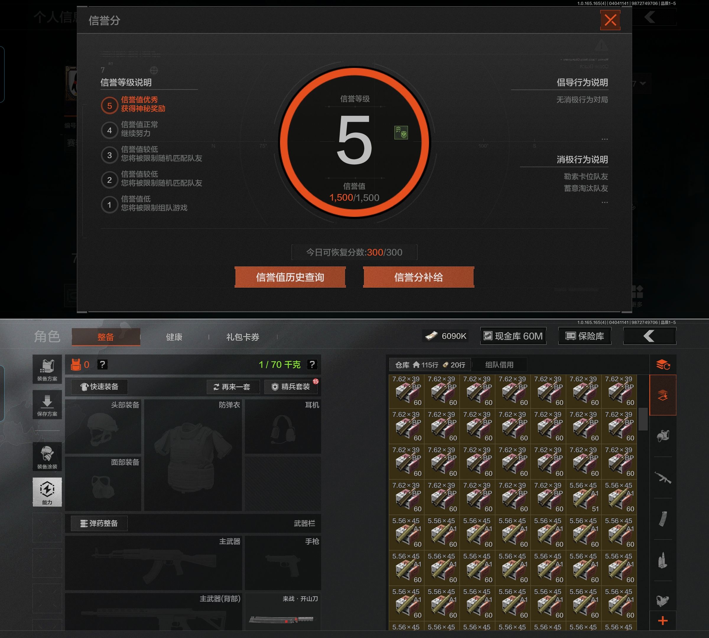 AQQM418493暗区突围账号详情图3