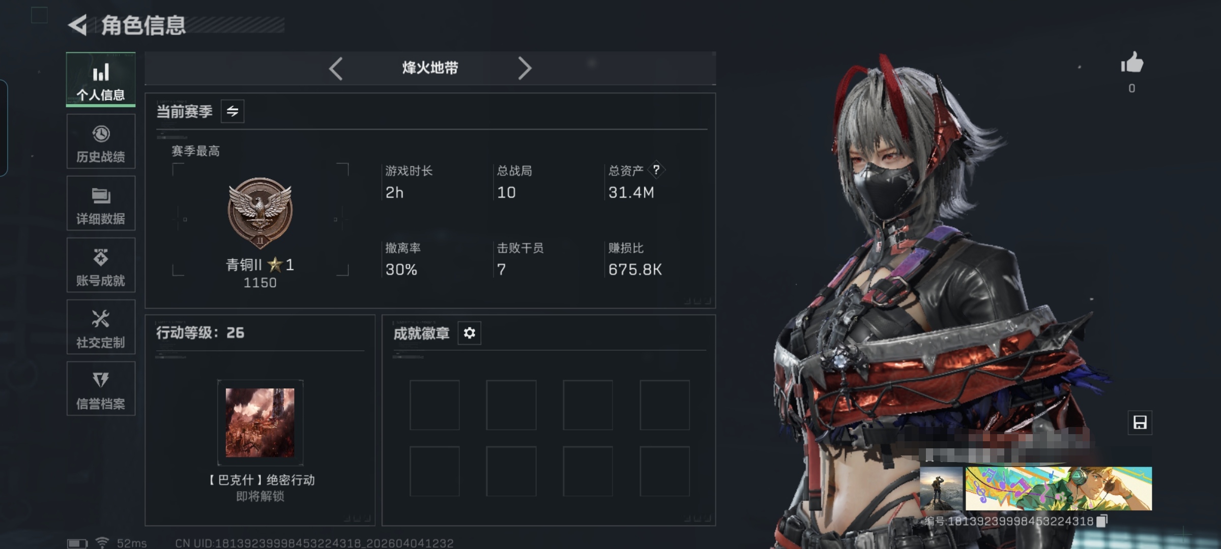 三角洲行动账号QQMSJ4216【骇爪-维什戴尔】三端互通-总价值31M-哈夫币231.58-烽火地带等级26-烽火地