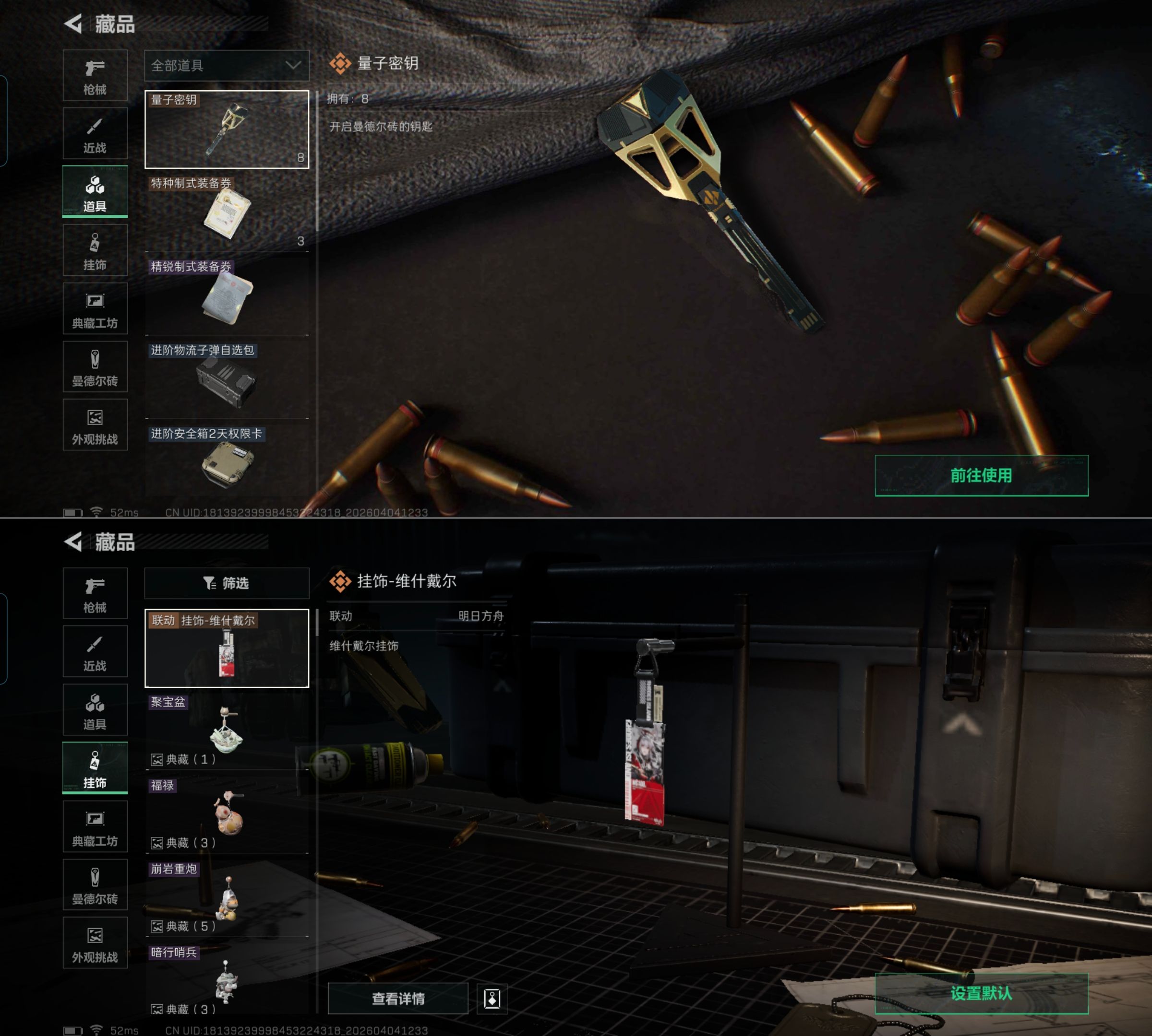 SJZQM489538三角洲行动账号详情图7 SJZQM489538三角洲行动账号详情图7