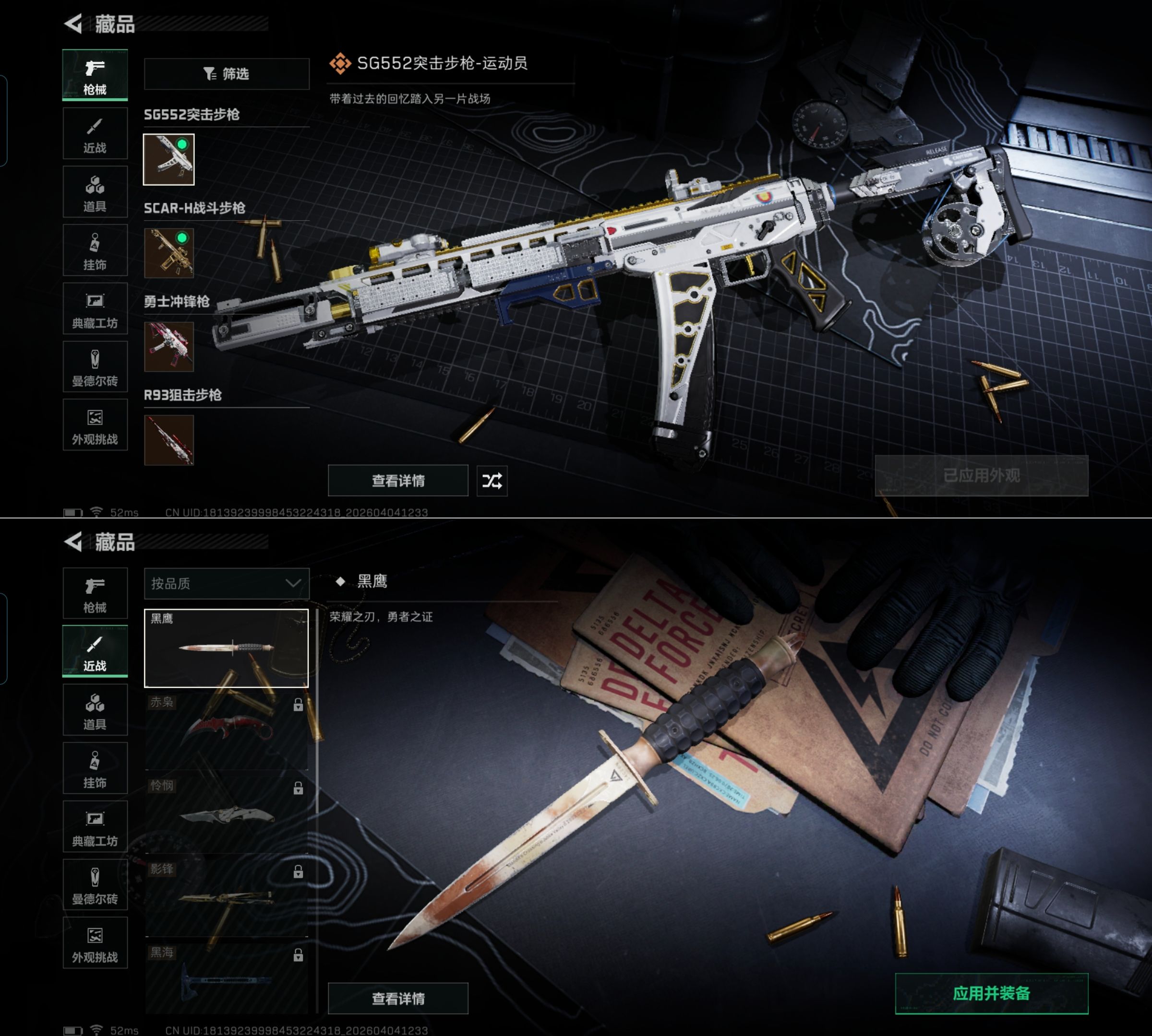 SJZQM489538三角洲行动账号详情图6 SJZQM489538三角洲行动账号详情图6