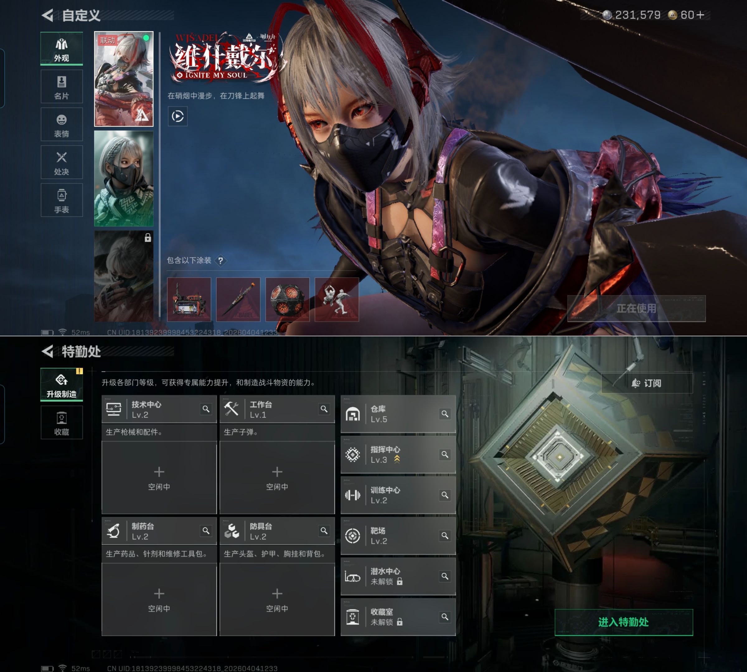 SJZQM489538三角洲行动账号详情图5 SJZQM489538三角洲行动账号详情图5