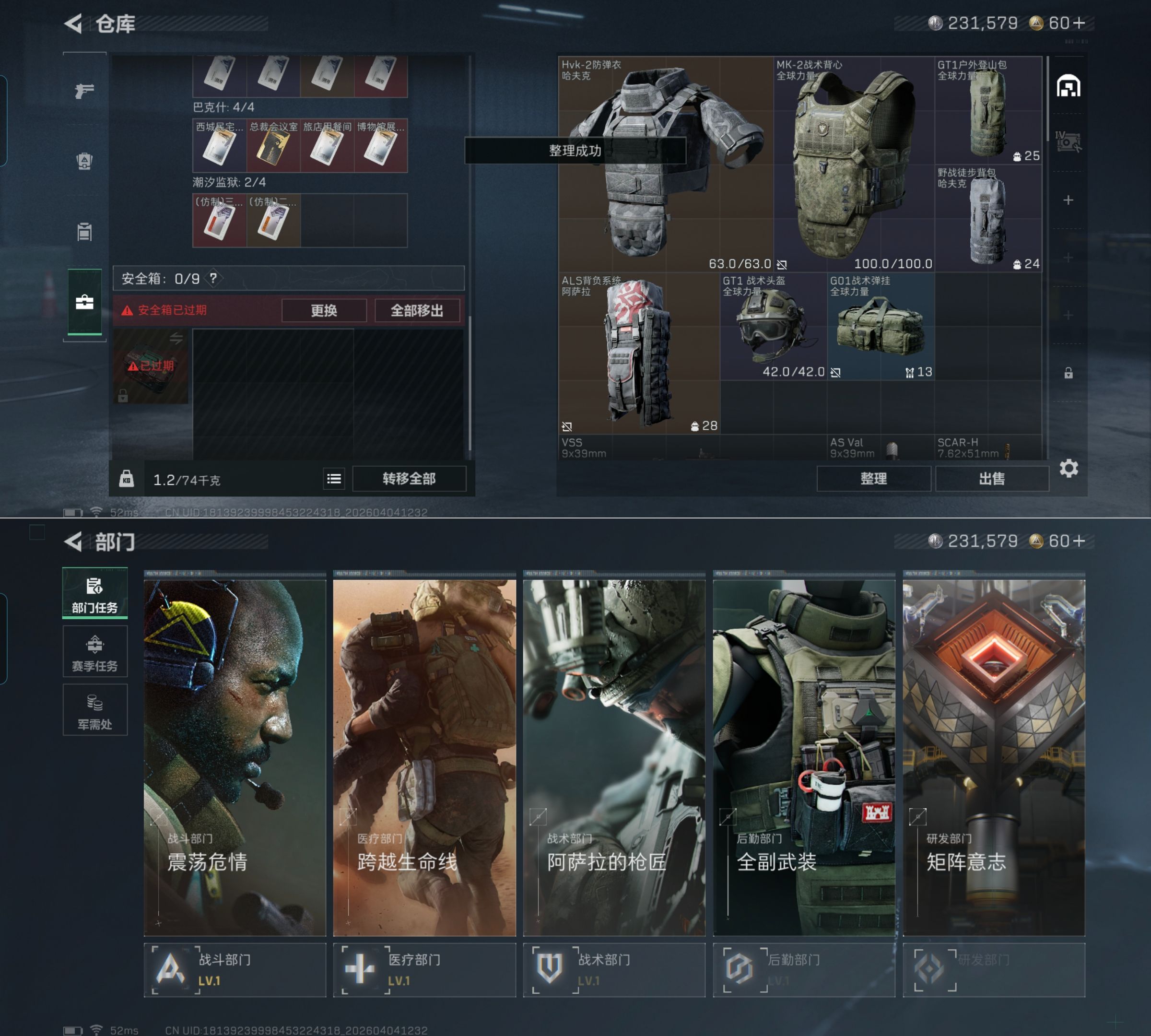 SJZQM489538三角洲行动账号详情图4 SJZQM489538三角洲行动账号详情图4