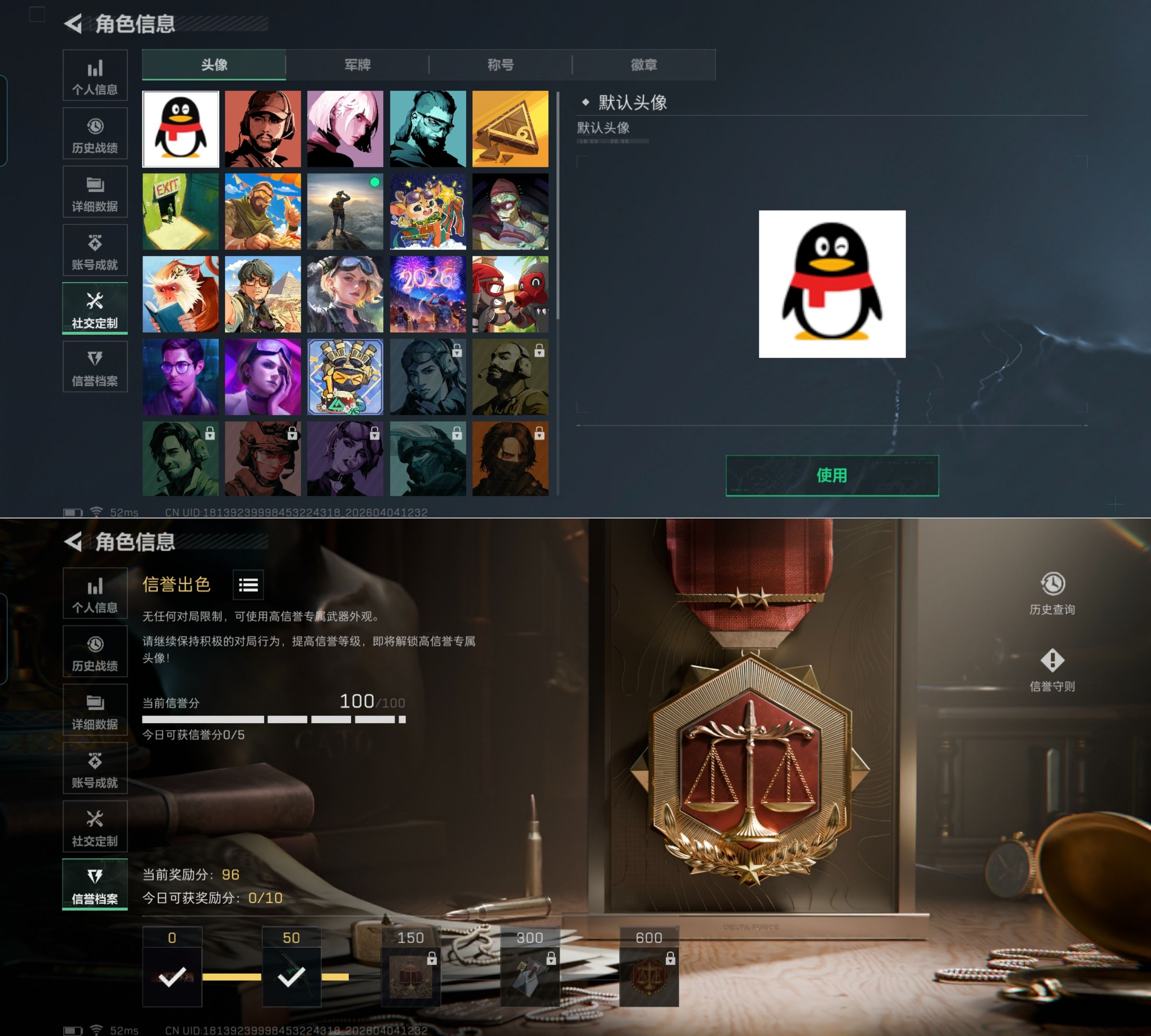 SJZQM489538三角洲行动账号详情图3 SJZQM489538三角洲行动账号详情图3