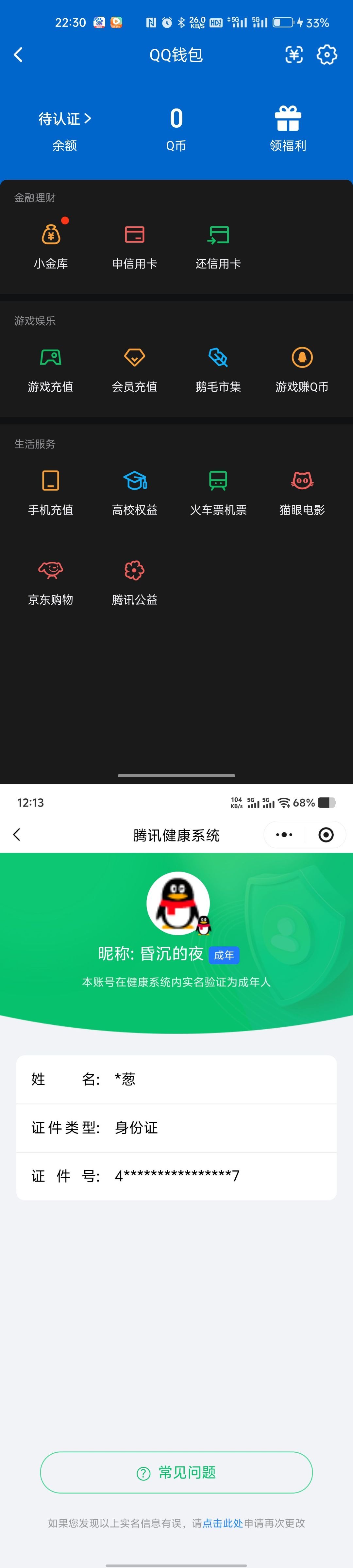 SJZQM489538三角洲行动账号详情图9 SJZQM489538三角洲行动账号详情图9