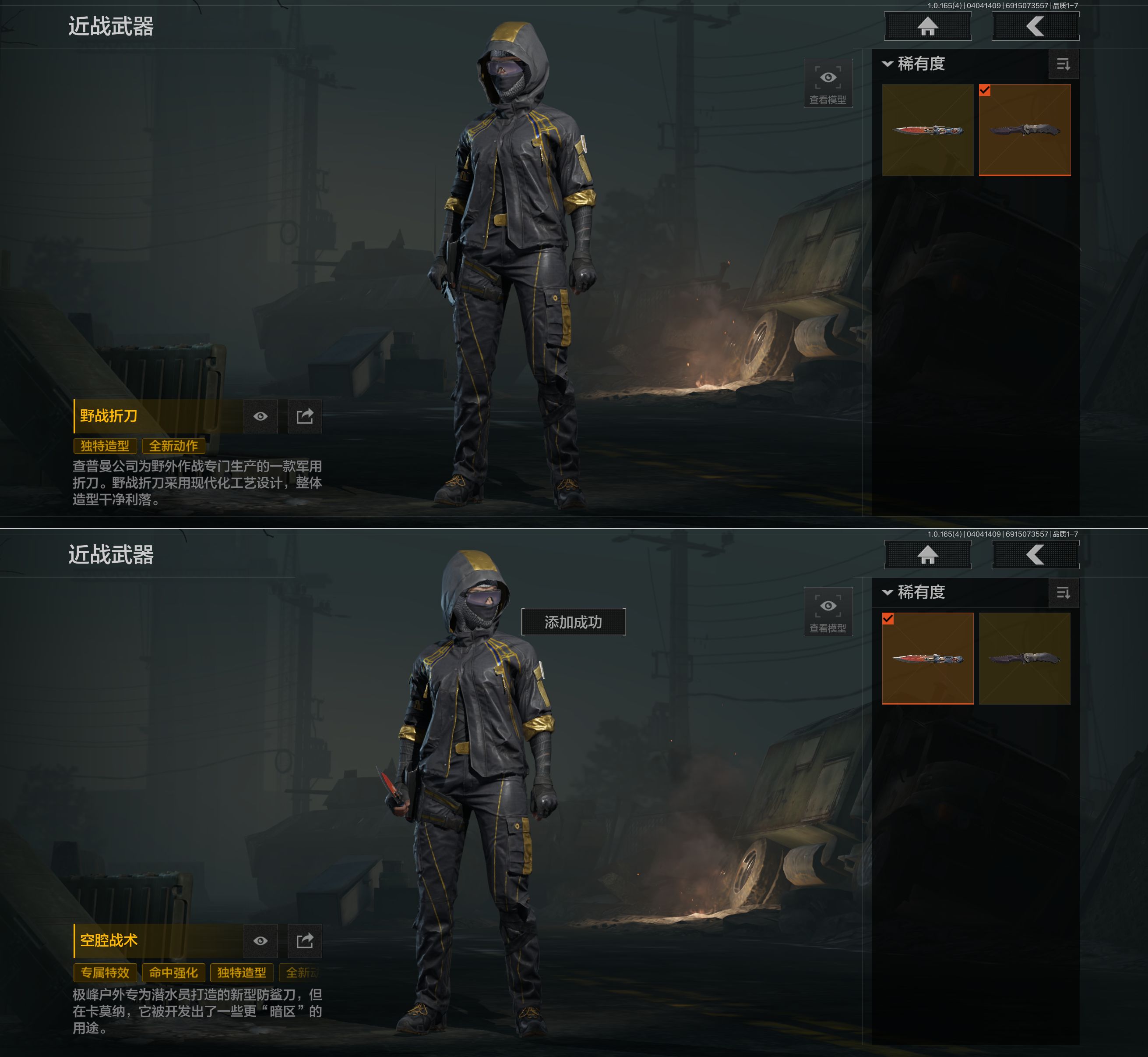 AQQM418494暗区突围账号详情图5