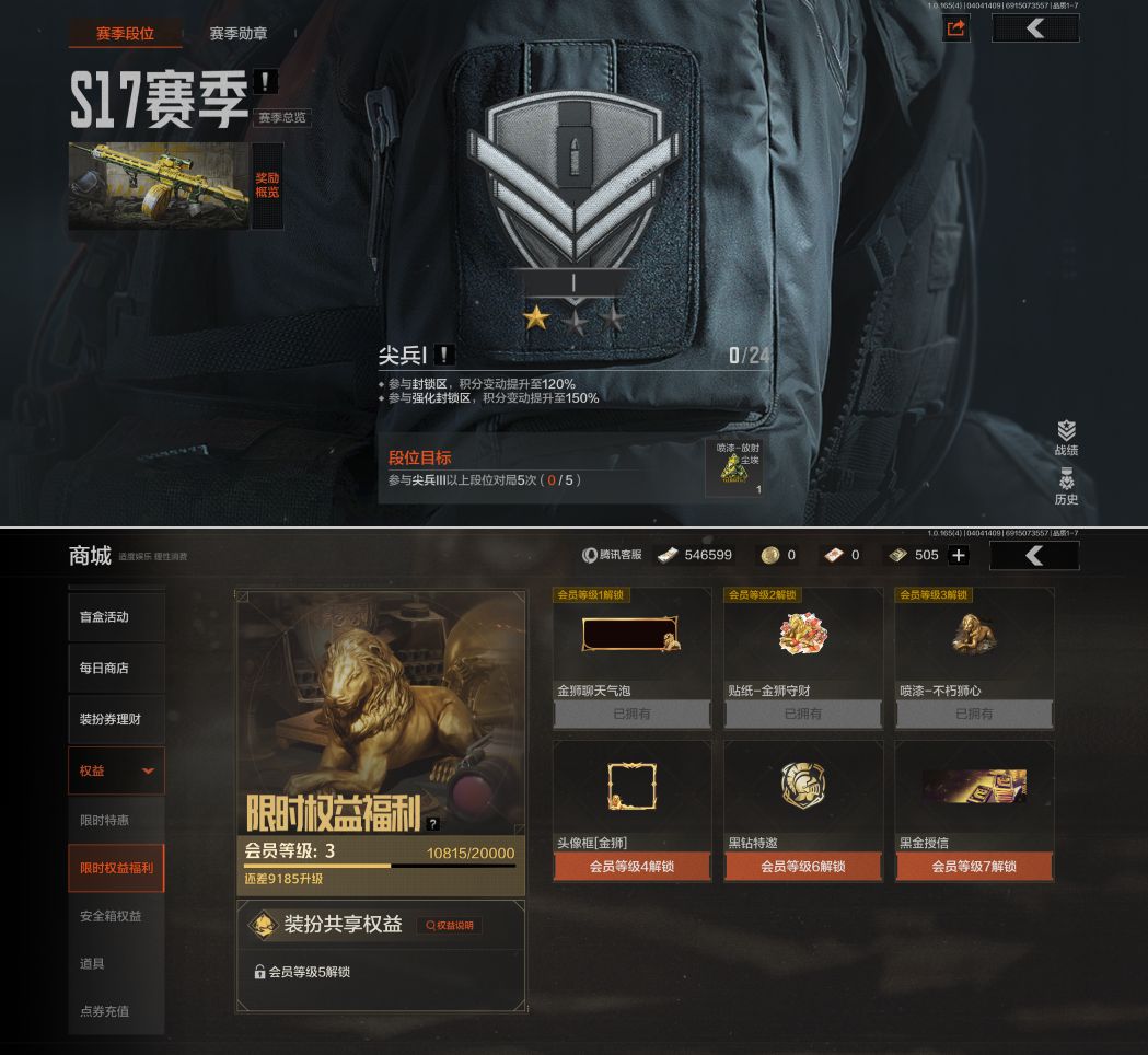 AQQM418494暗区突围账号详情图4