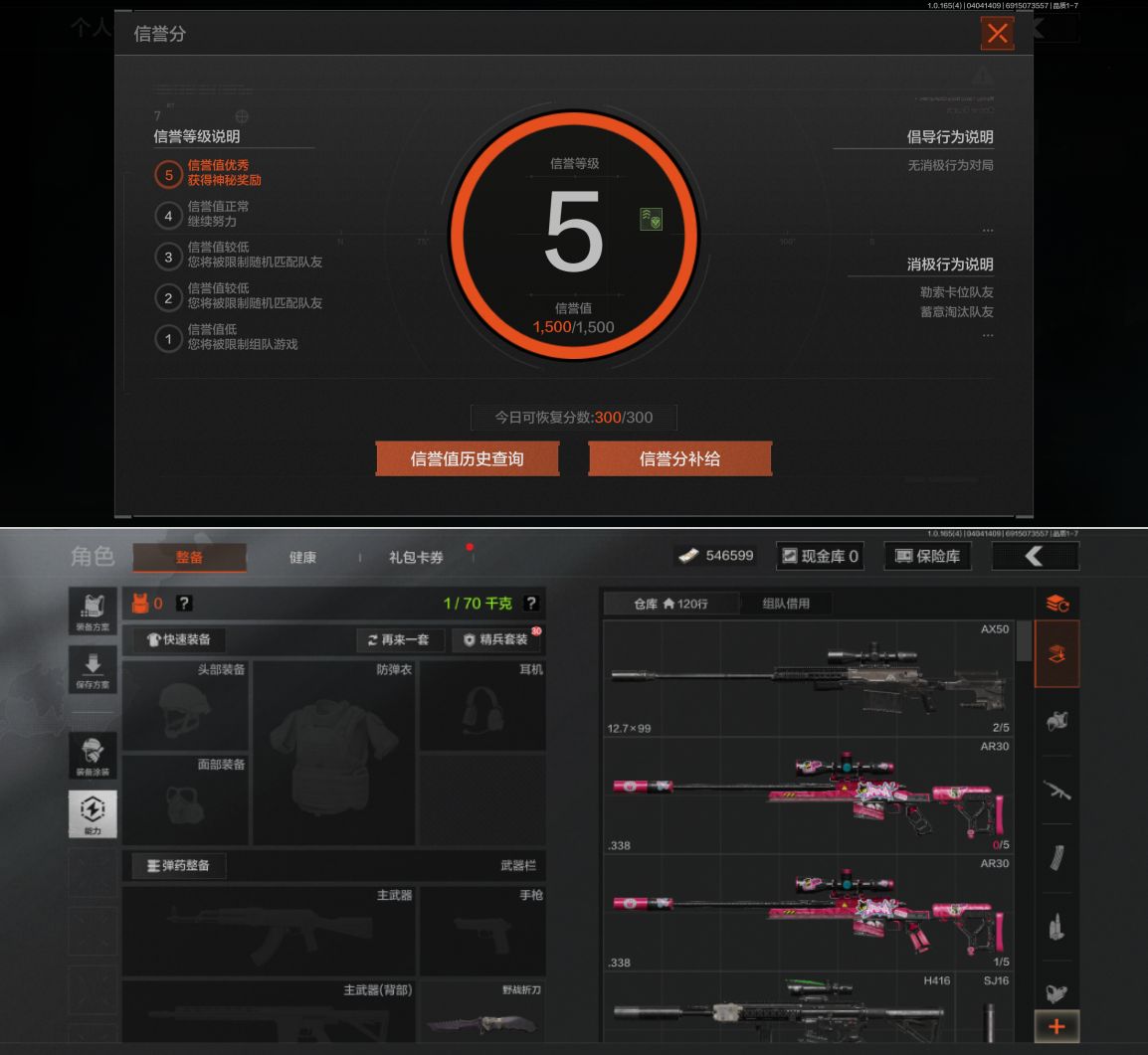 AQQM418494暗区突围账号详情图3
