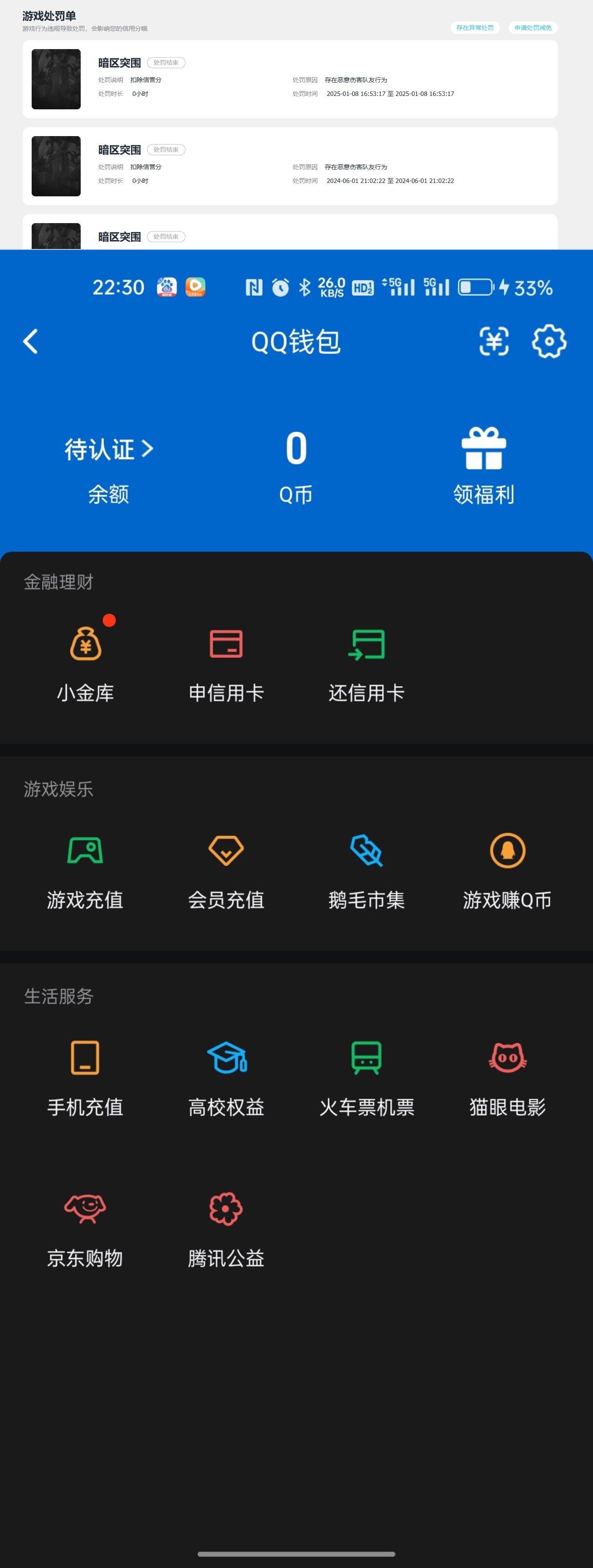 AQQM418494暗区突围账号详情图7
