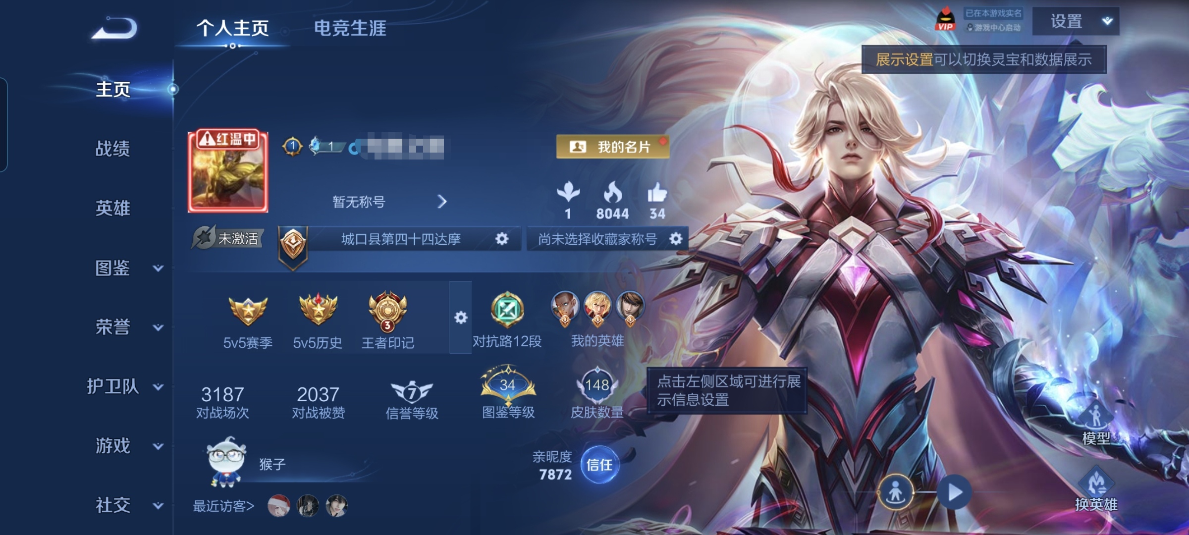 王者荣耀账号安卓QQMWZ106560【v7 英雄127 皮肤148 传说9 星传说1 幽冥之眼】安卓Q-148皮肤-1