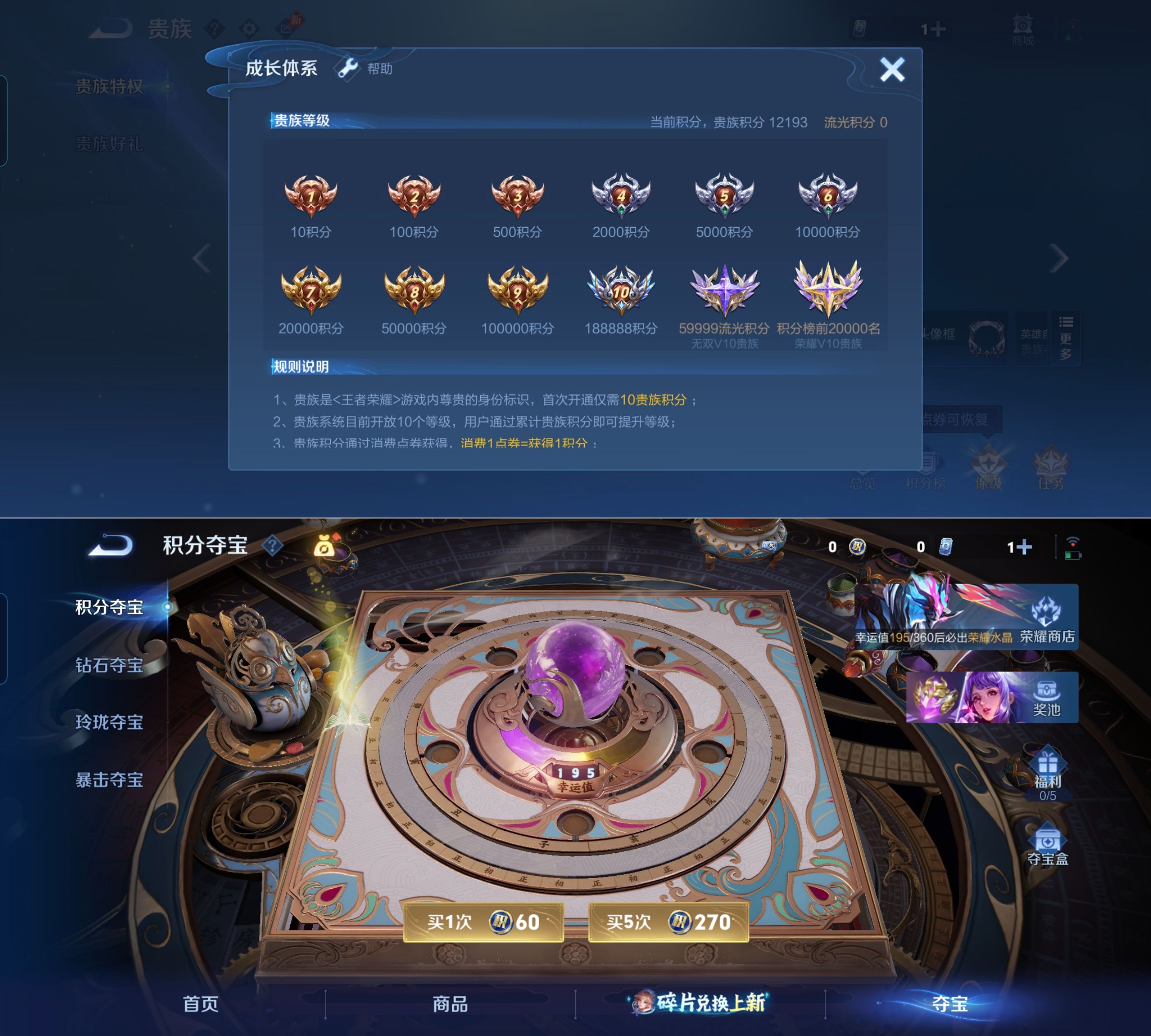 WZQM4282167王者荣耀账号详情图7 WZQM4282167王者荣耀账号详情图7