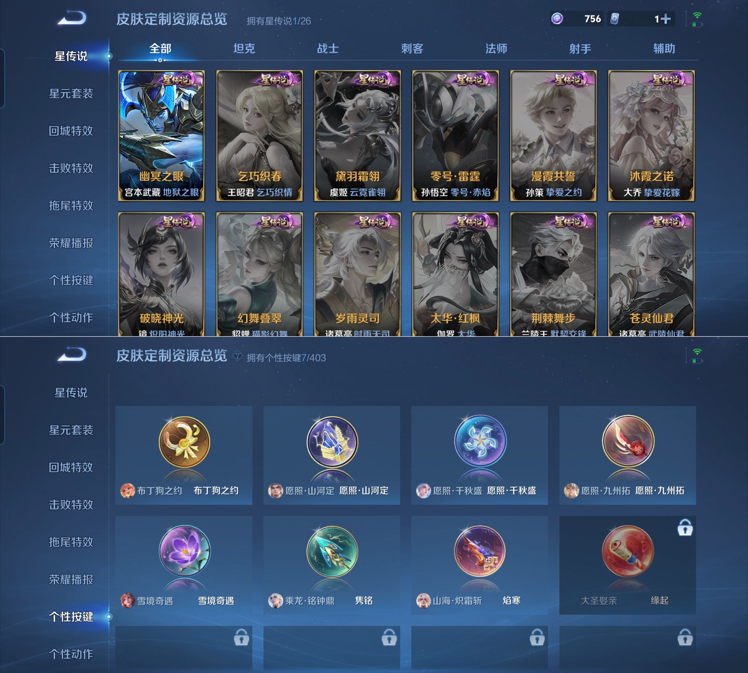 WZQM4282167王者荣耀账号详情图6 WZQM4282167王者荣耀账号详情图6