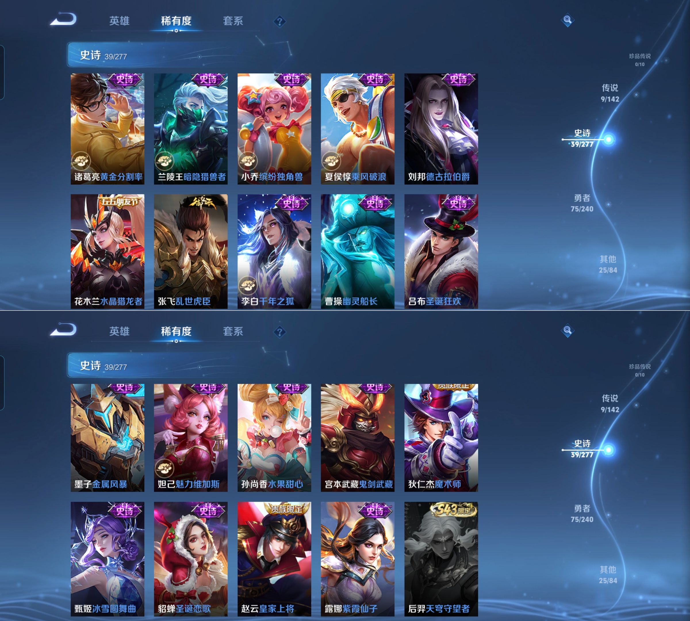 WZQM4282167王者荣耀账号详情图5 WZQM4282167王者荣耀账号详情图5