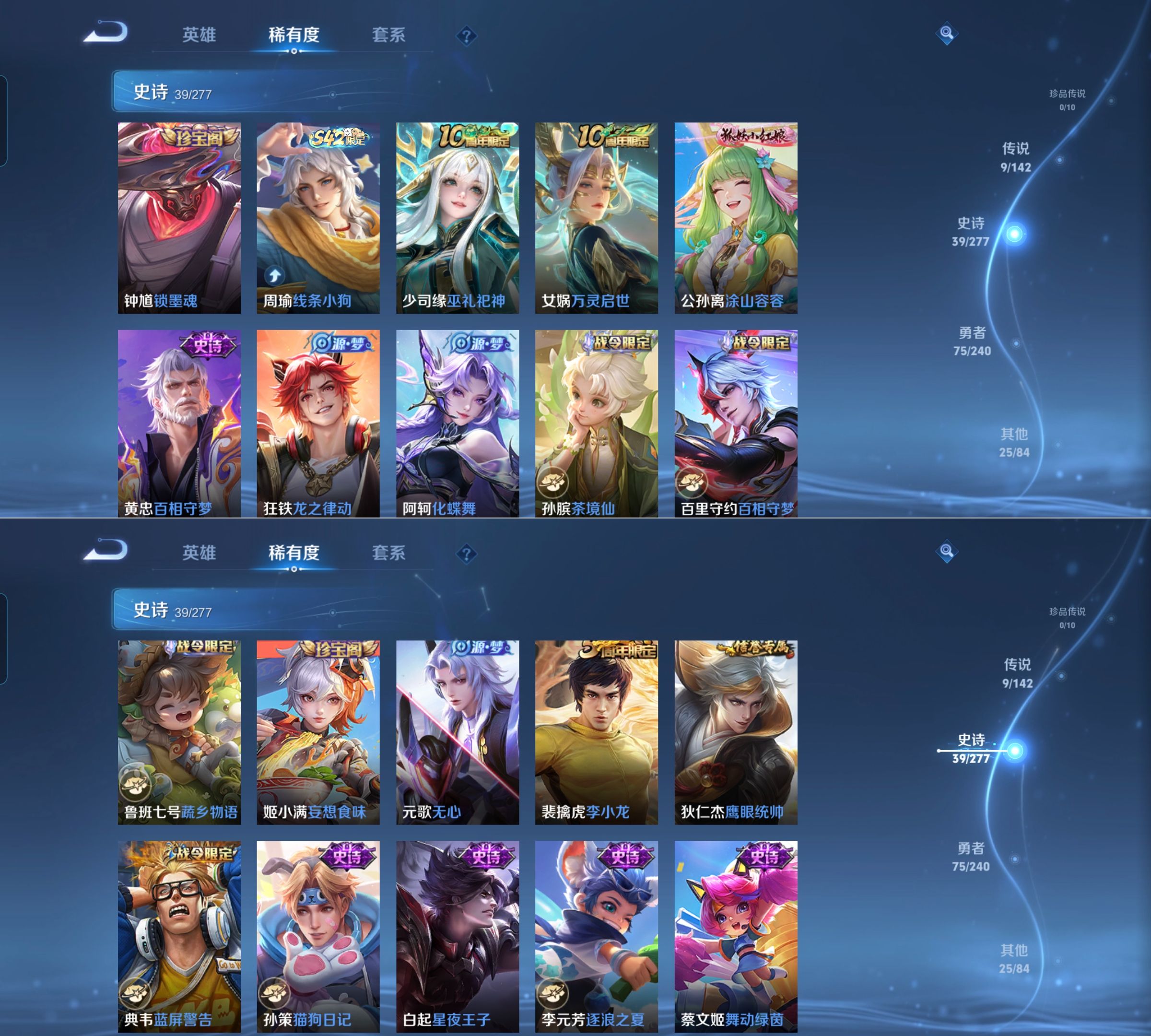 WZQM4282167王者荣耀账号详情图4 WZQM4282167王者荣耀账号详情图4