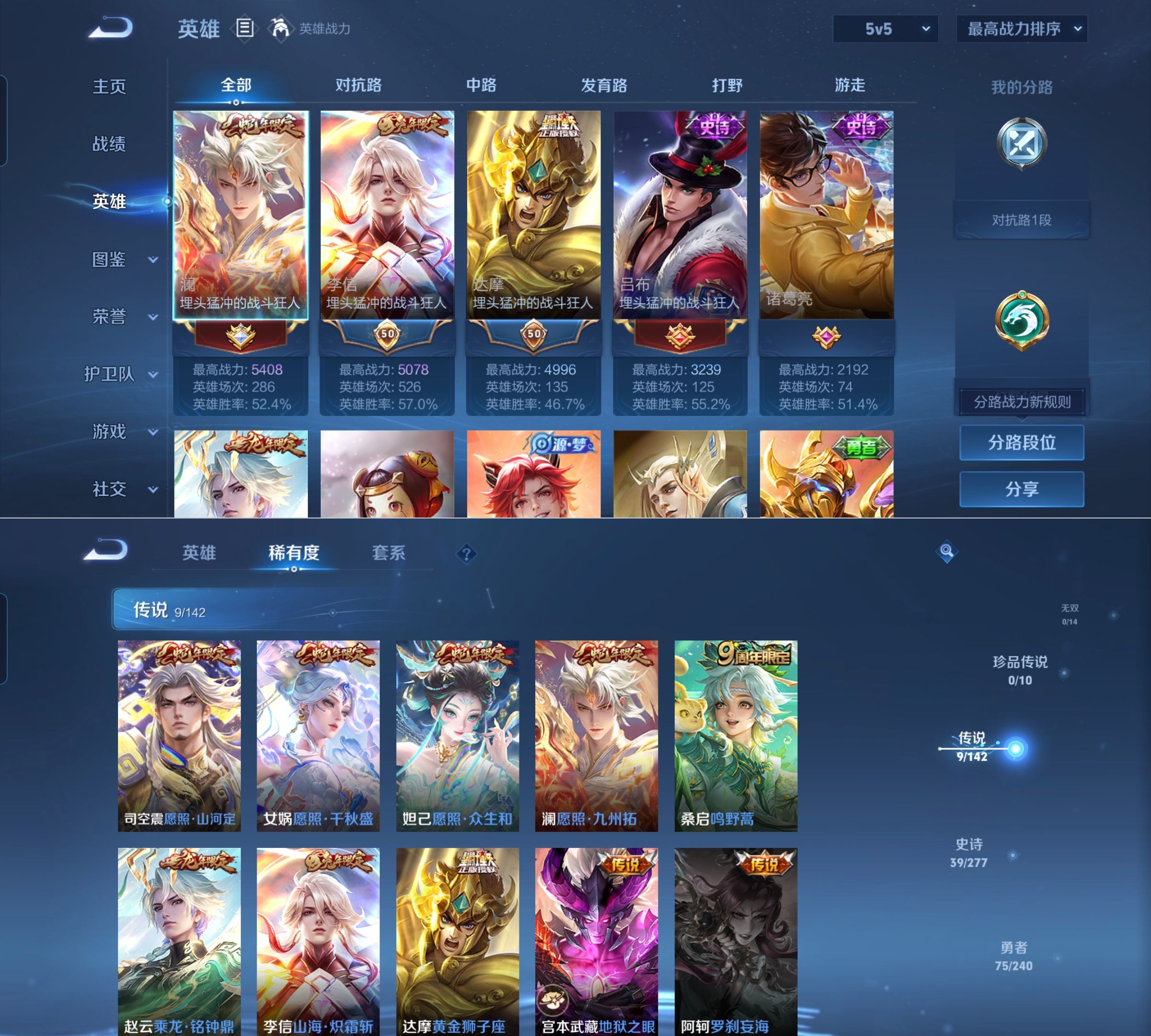 WZQM4282167王者荣耀账号详情图3 WZQM4282167王者荣耀账号详情图3