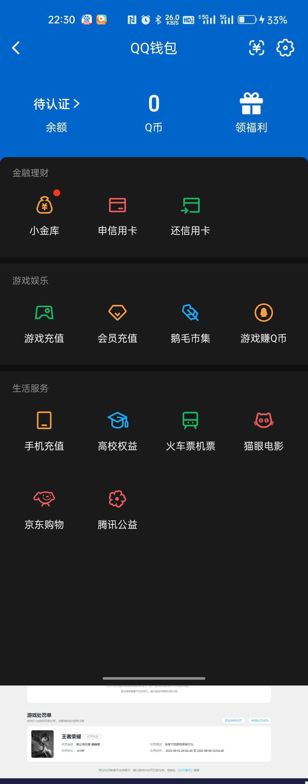 WZQM4282167王者荣耀账号详情图9 WZQM4282167王者荣耀账号详情图9