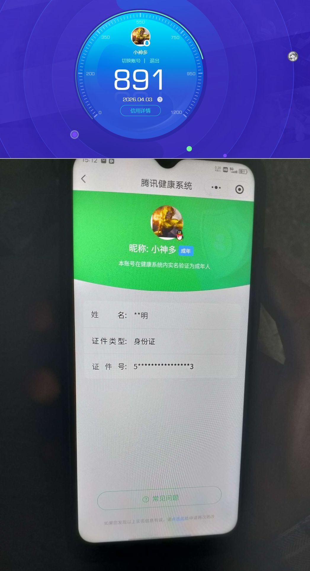 WZQM4282167王者荣耀账号详情图8 WZQM4282167王者荣耀账号详情图8