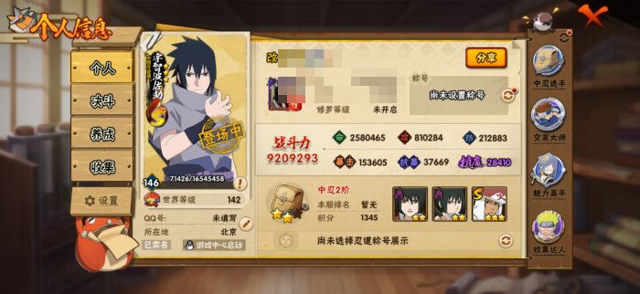 火影忍者账号苹果QQMHY4168【可二次 S忍者15 A忍者28 通灵19 多时装 苹果Q-343区-146级-V9-