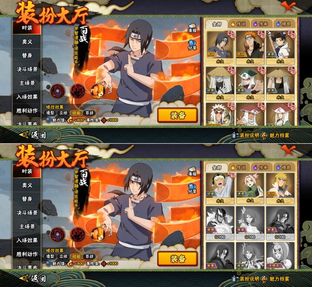 HYQM427352火影忍者账号详情图6