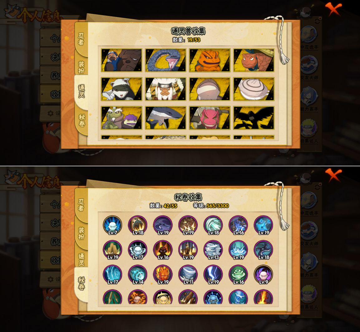 HYQM427352火影忍者账号详情图4