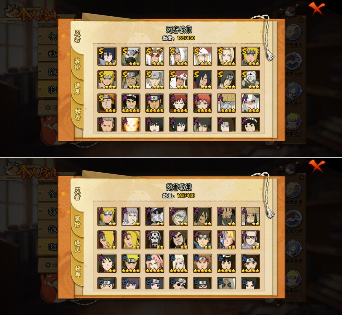 HYQM427352火影忍者账号详情图3