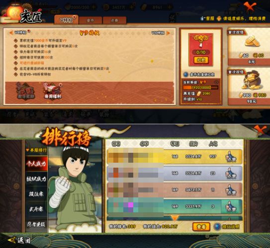 HYQM427352火影忍者账号详情图5