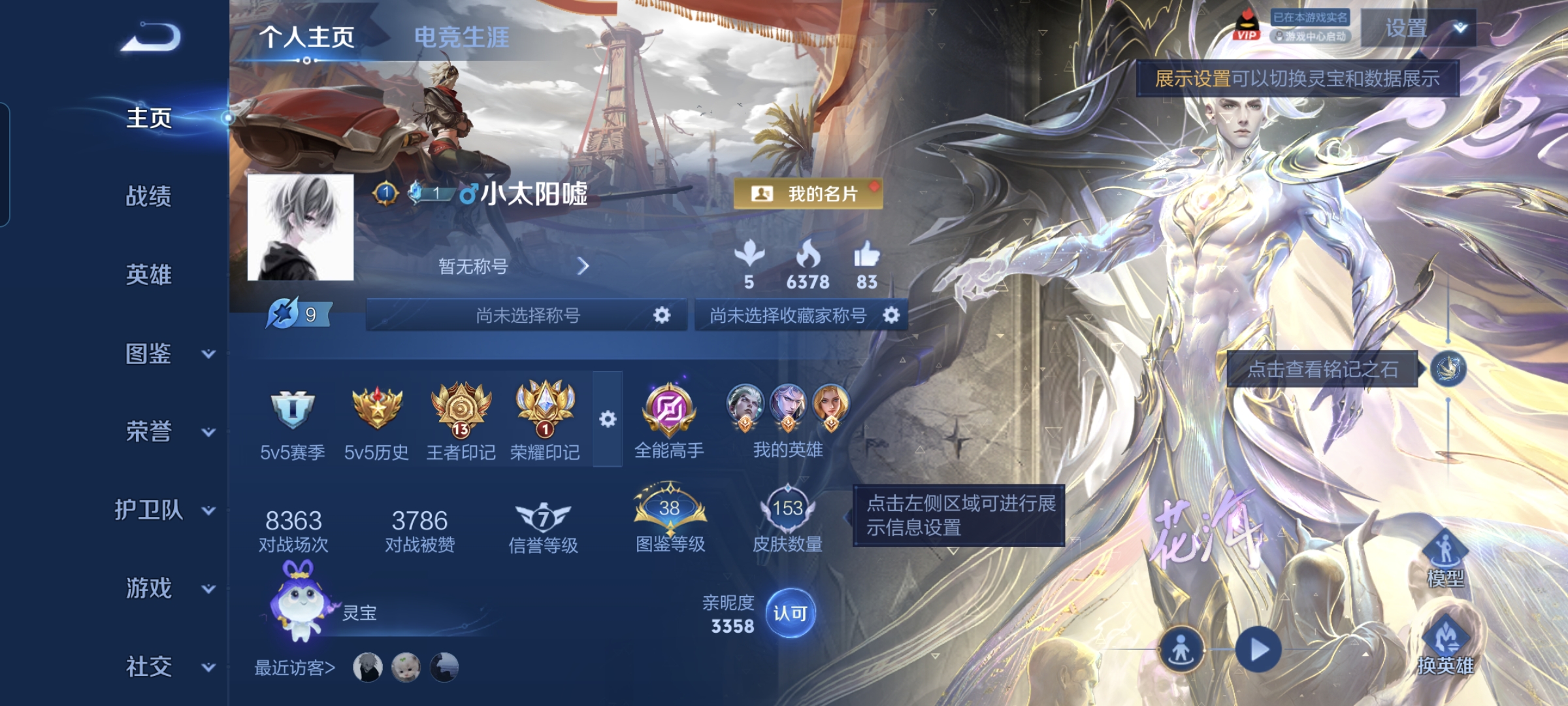 王者荣耀账号安卓QQMWZ106558【v6 英雄126 皮肤153 传说5 无双1】安卓Q-153皮肤-126英雄 【