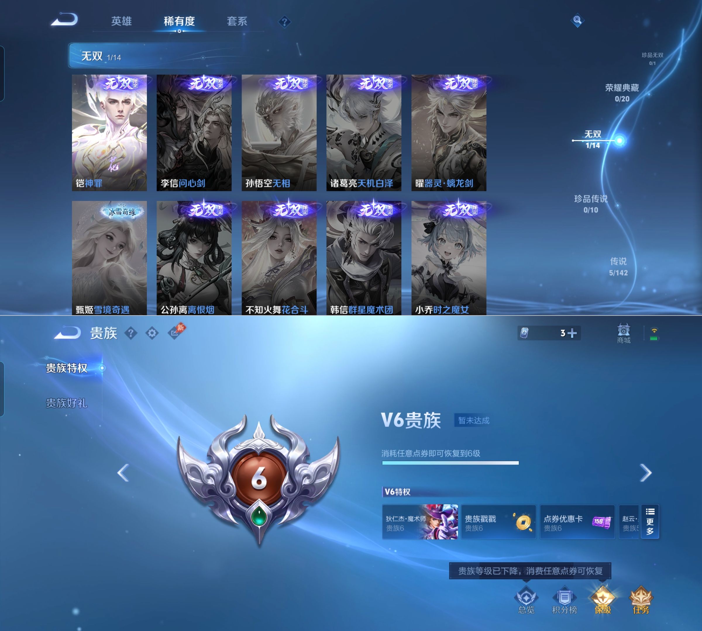 WZQM4282131王者荣耀账号详情图7