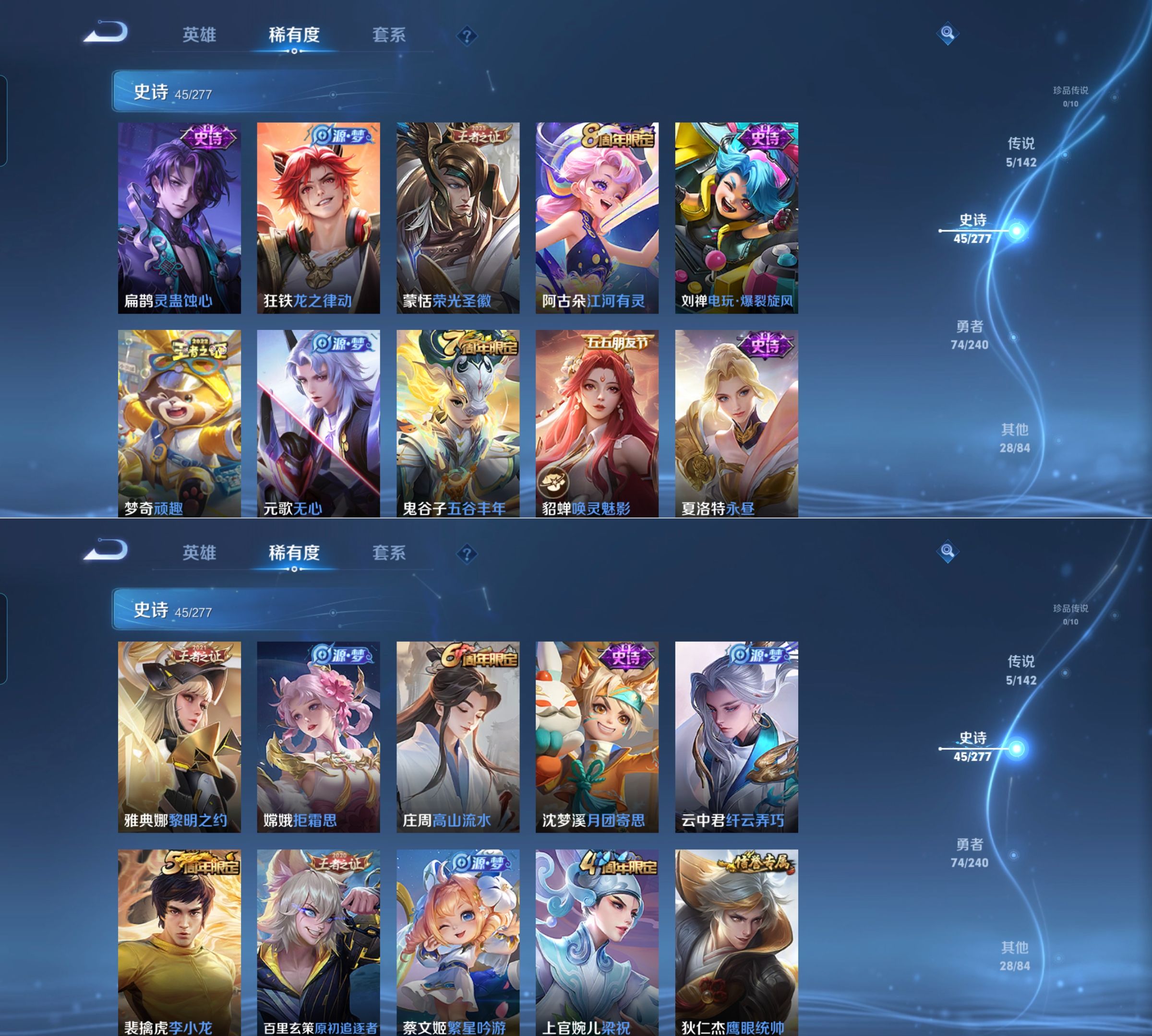 WZQM4282131王者荣耀账号详情图4