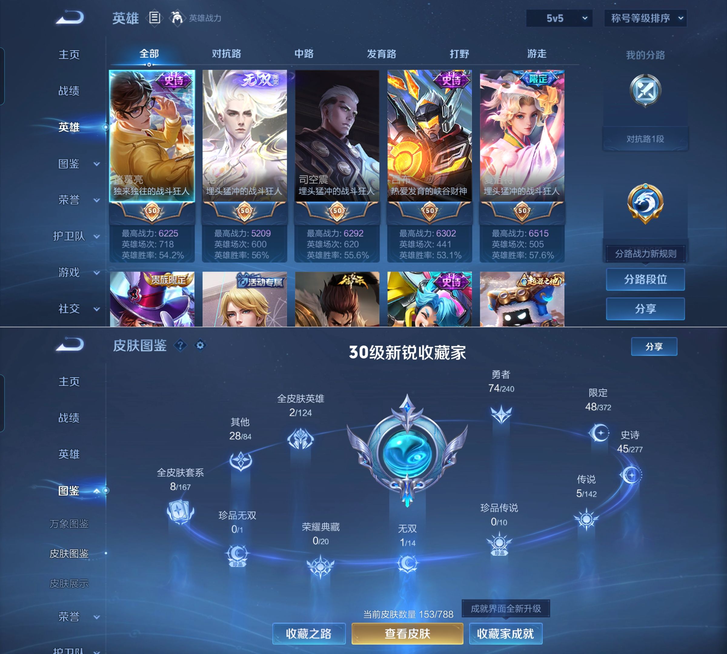 WZQM4282131王者荣耀账号详情图3