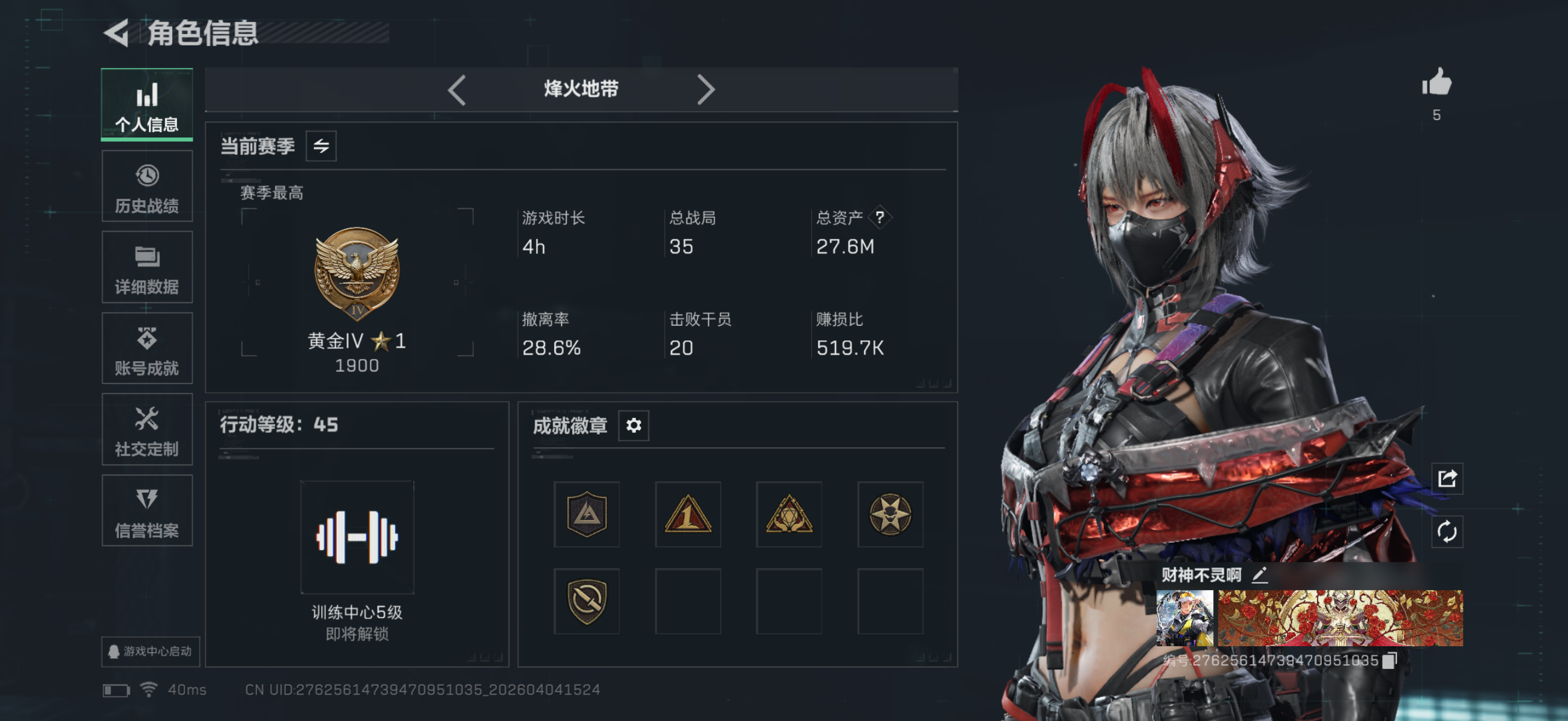 三角洲行动账号QQMSJ4217【3干员 红皮戴尔】三端互通-总价值27M-哈夫币627.61-烽火地带等级45-烽火