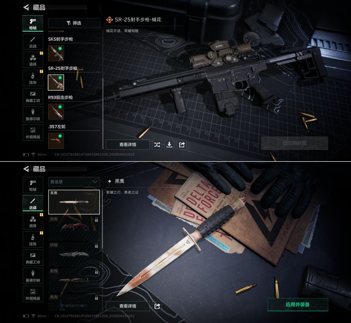 SJZQM489539三角洲行动账号详情图8