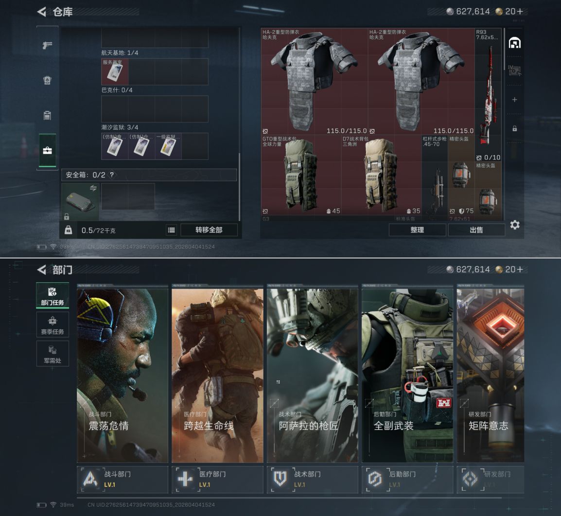 SJZQM489539三角洲行动账号详情图7