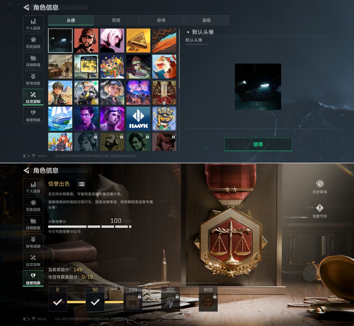 SJZQM489539三角洲行动账号详情图6