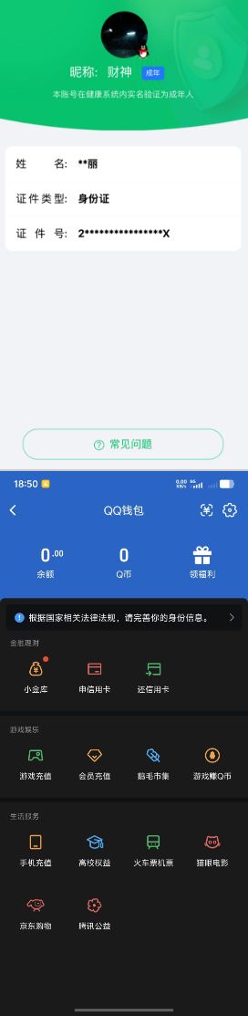 SJZQM489539三角洲行动账号详情图11
