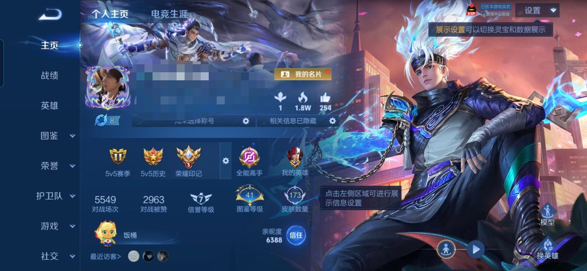 王者荣耀账号安卓QQMWZ106546【v6 173皮肤-129英雄典藏1 传说7 星传说幽冥之眼】安卓Q-173皮肤-